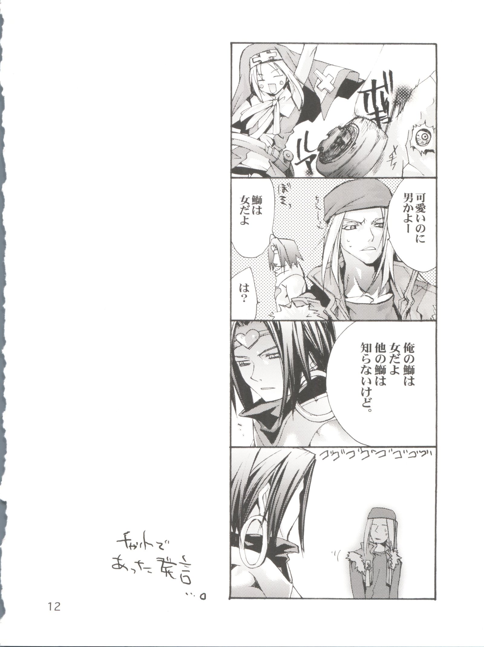 クリーチャーボックス