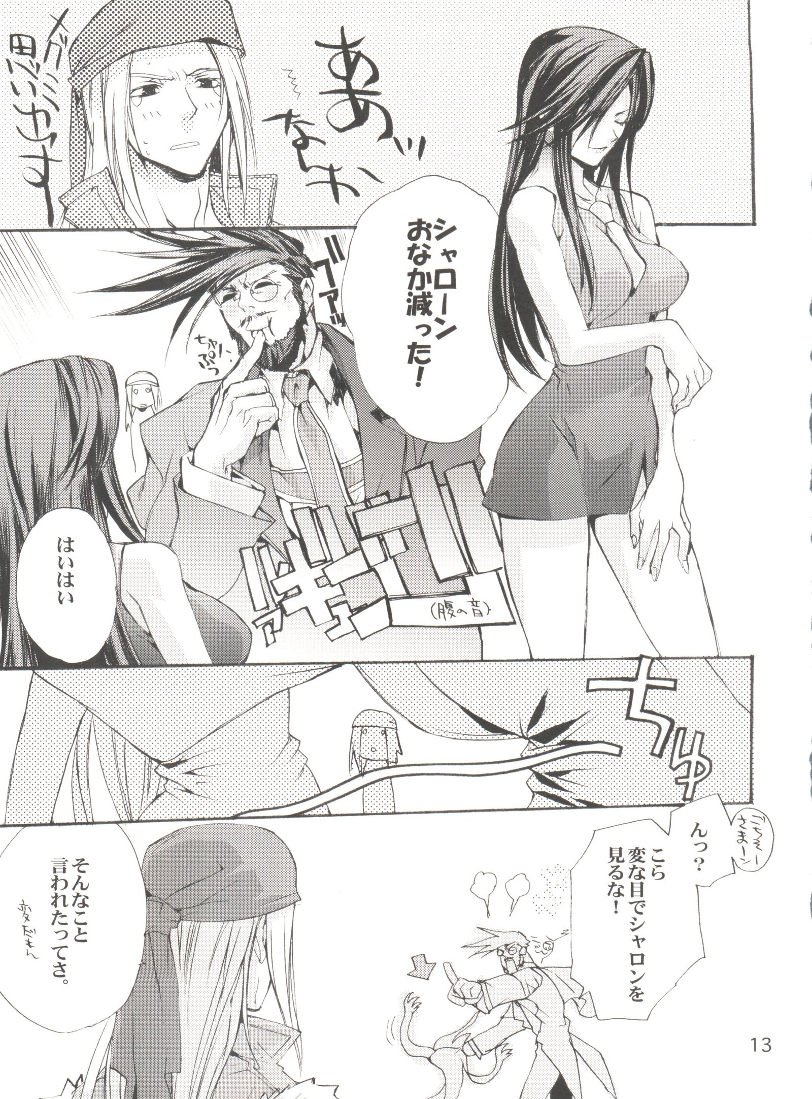 クリーチャーボックス