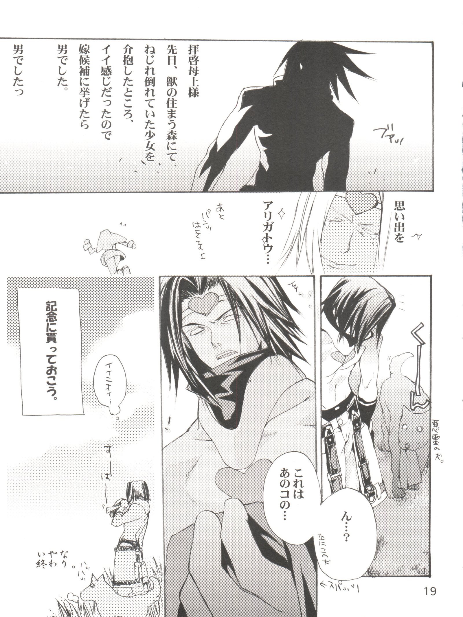 クリーチャーボックス