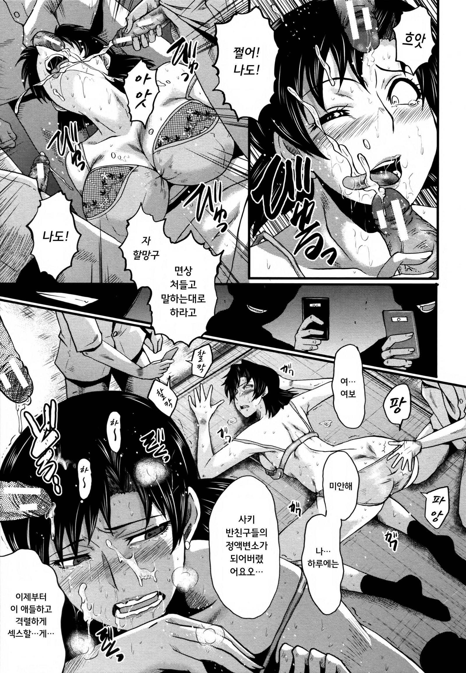 ヤリベヤノオヤコch.3