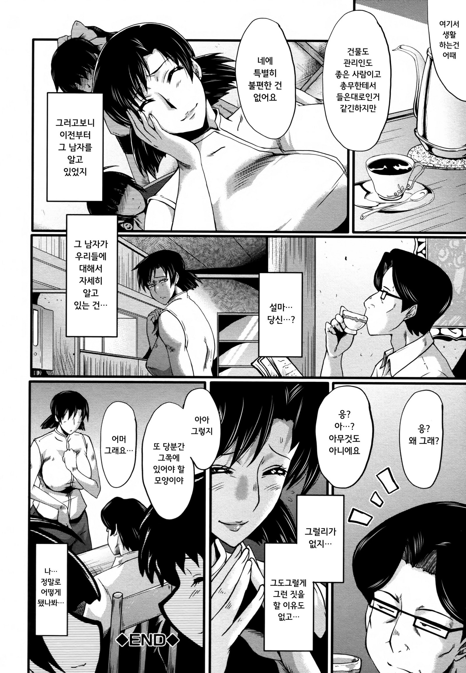 ヤリベヤノオヤコch.3