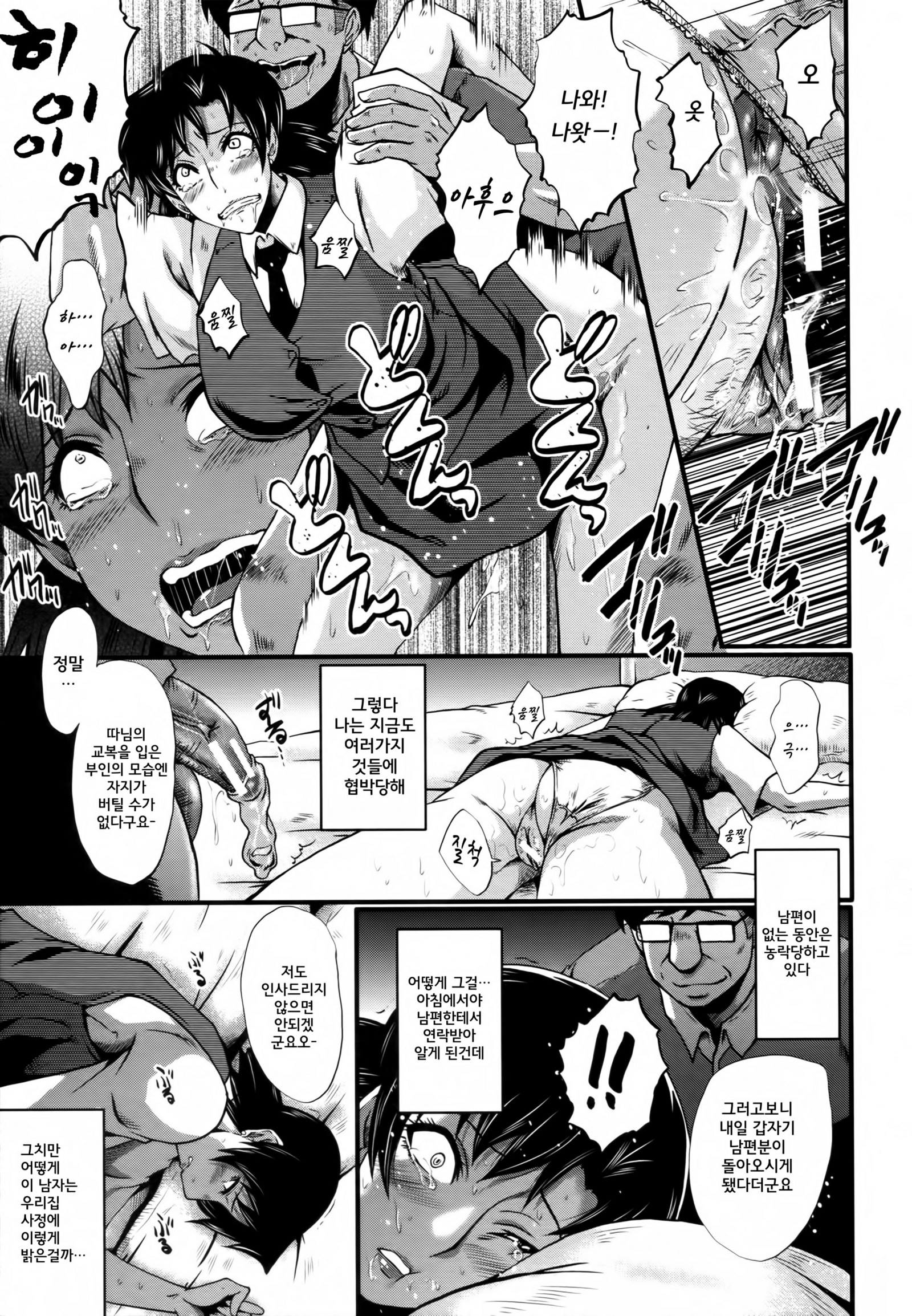 ヤリベヤノオヤコch.3