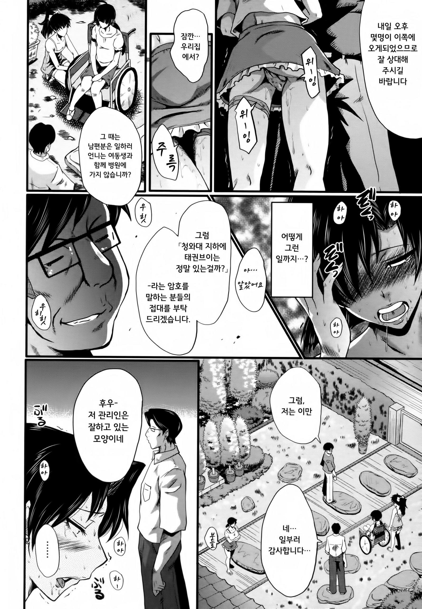 ヤリベヤノオヤコch.3