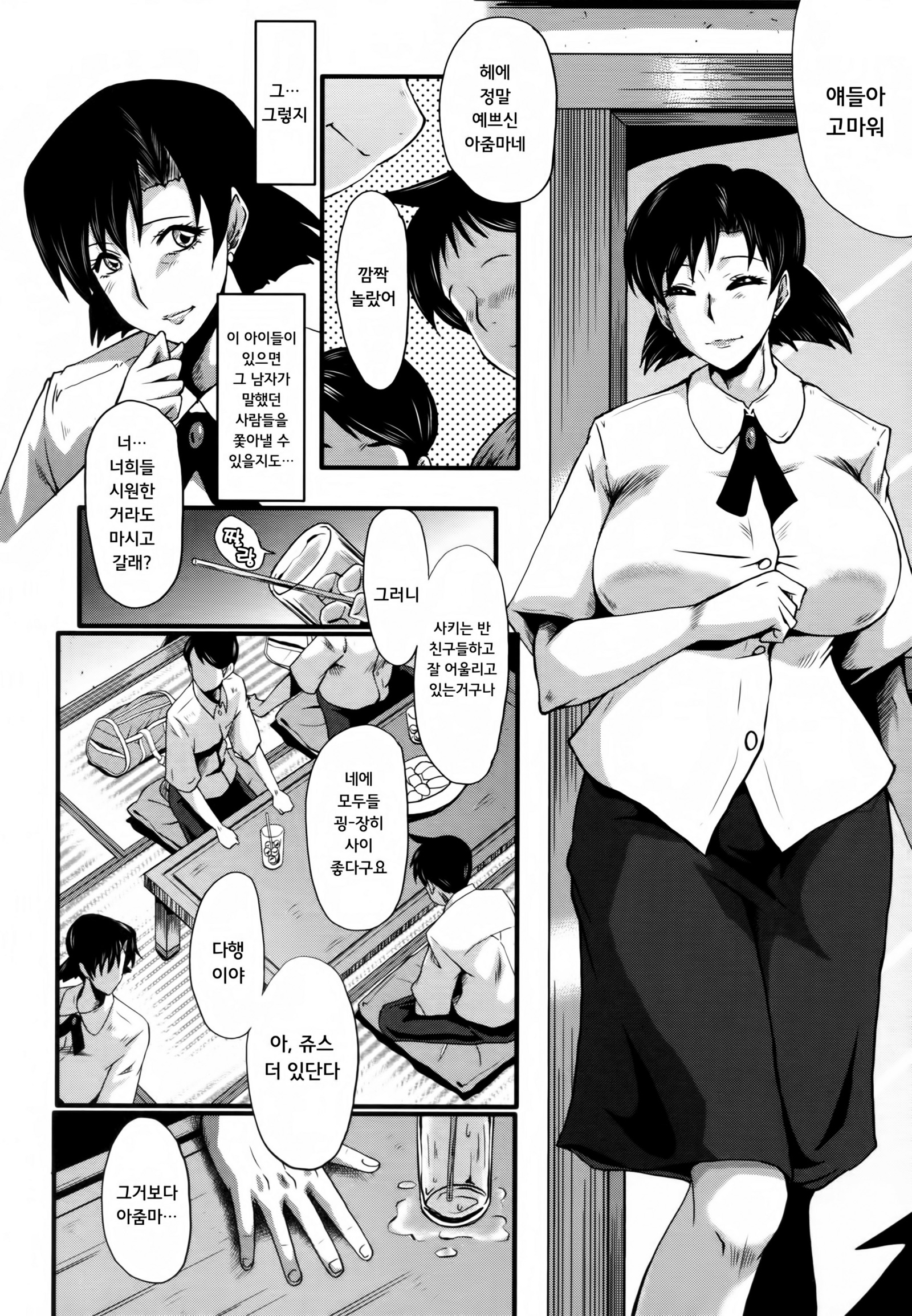 ヤリベヤノオヤコch.3