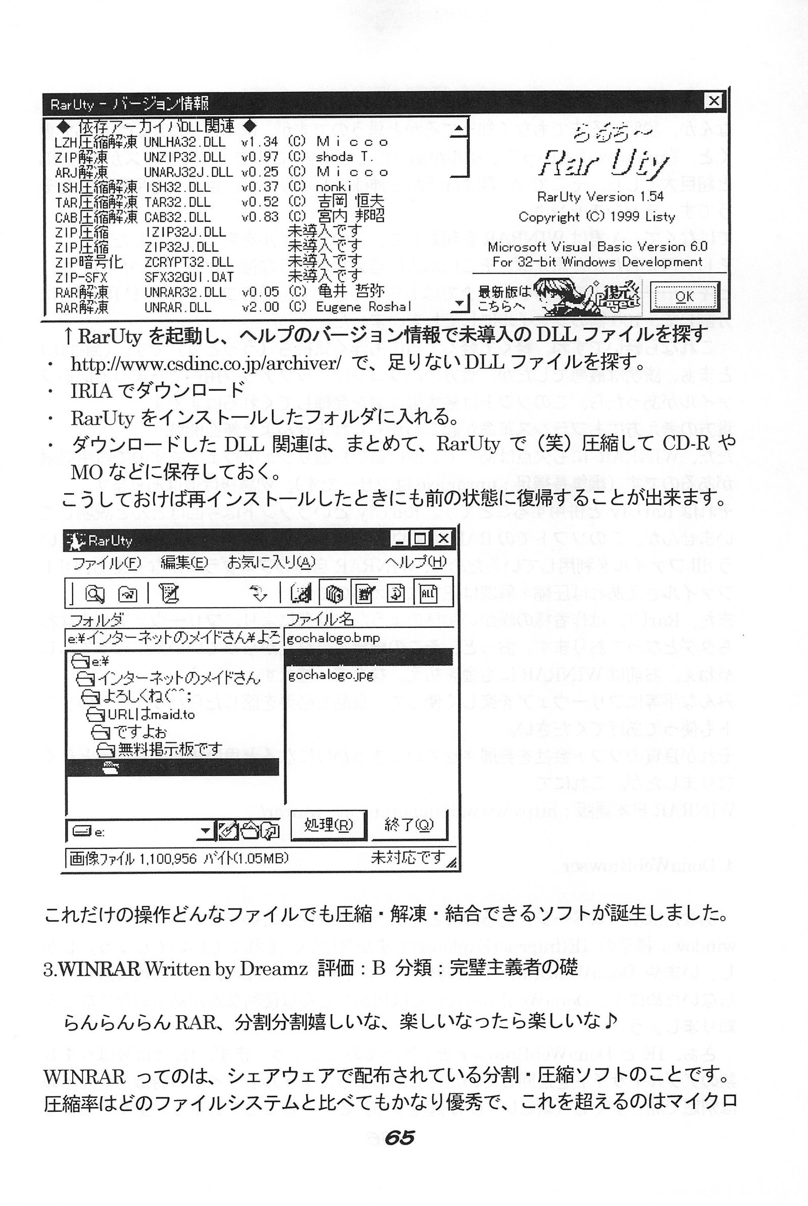 ＆quot; UGSakura＆quot;さくらのインブ）