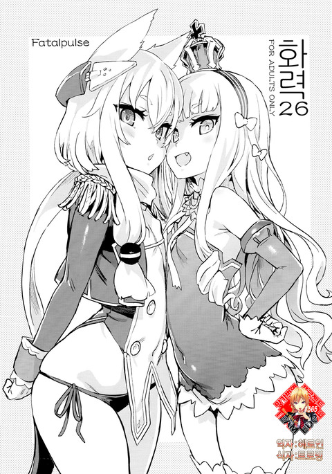 ガレキ26 | 화력26 ガレキ26 | 화력26