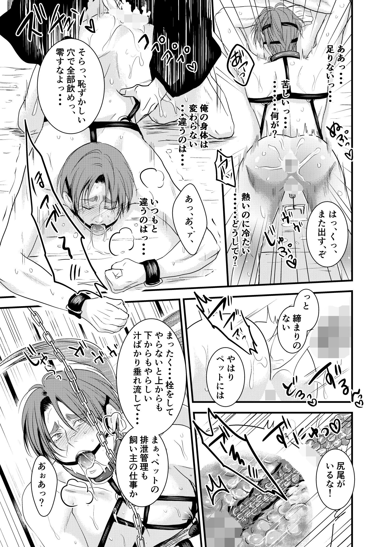 河野愛はやまいにににいとるしつけのぞう