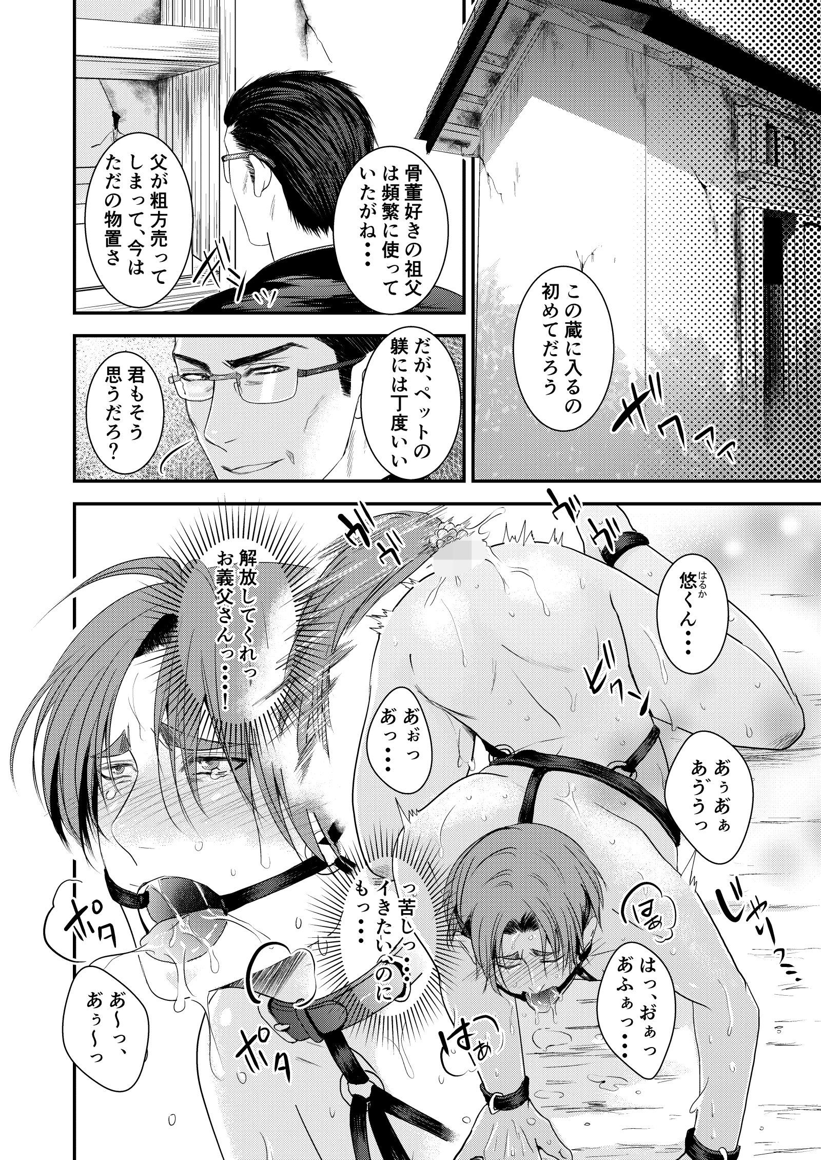 河野愛はやまいにににいとるしつけのぞう
