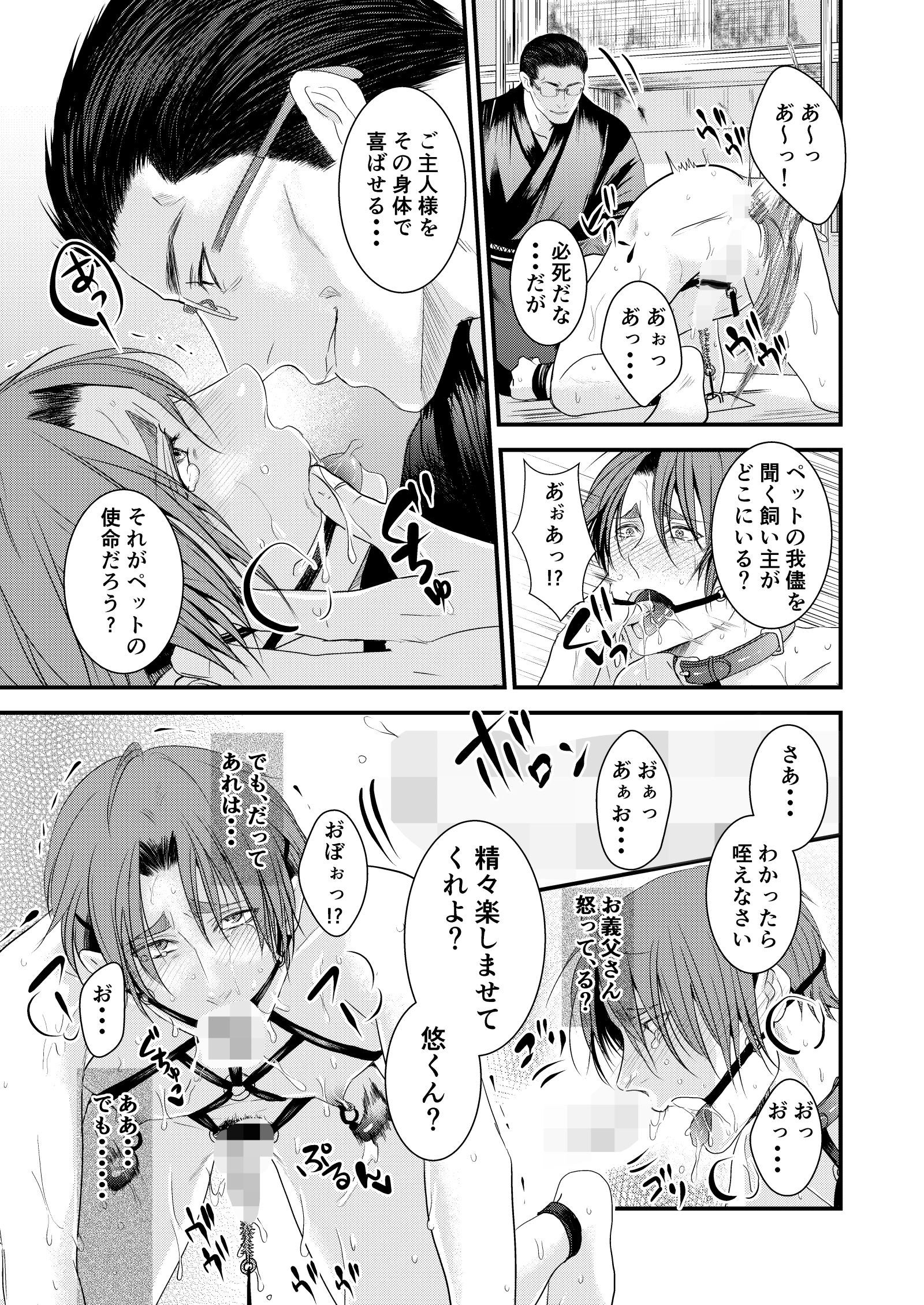 河野愛はやまいにににいとるしつけのぞう