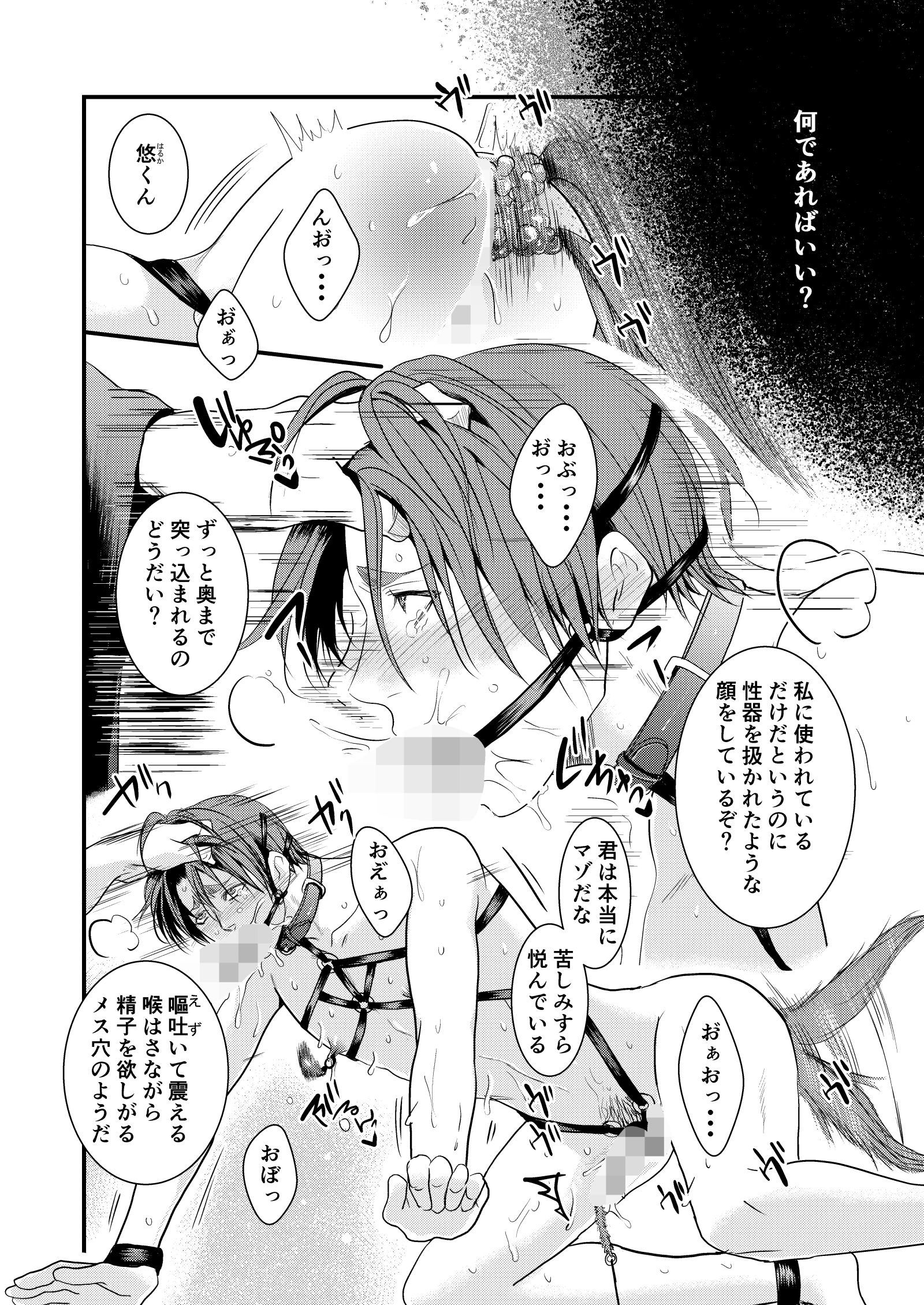 河野愛はやまいにににいとるしつけのぞう