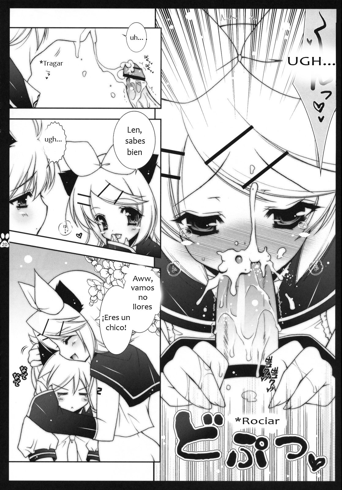 ニャンニャン大作戦