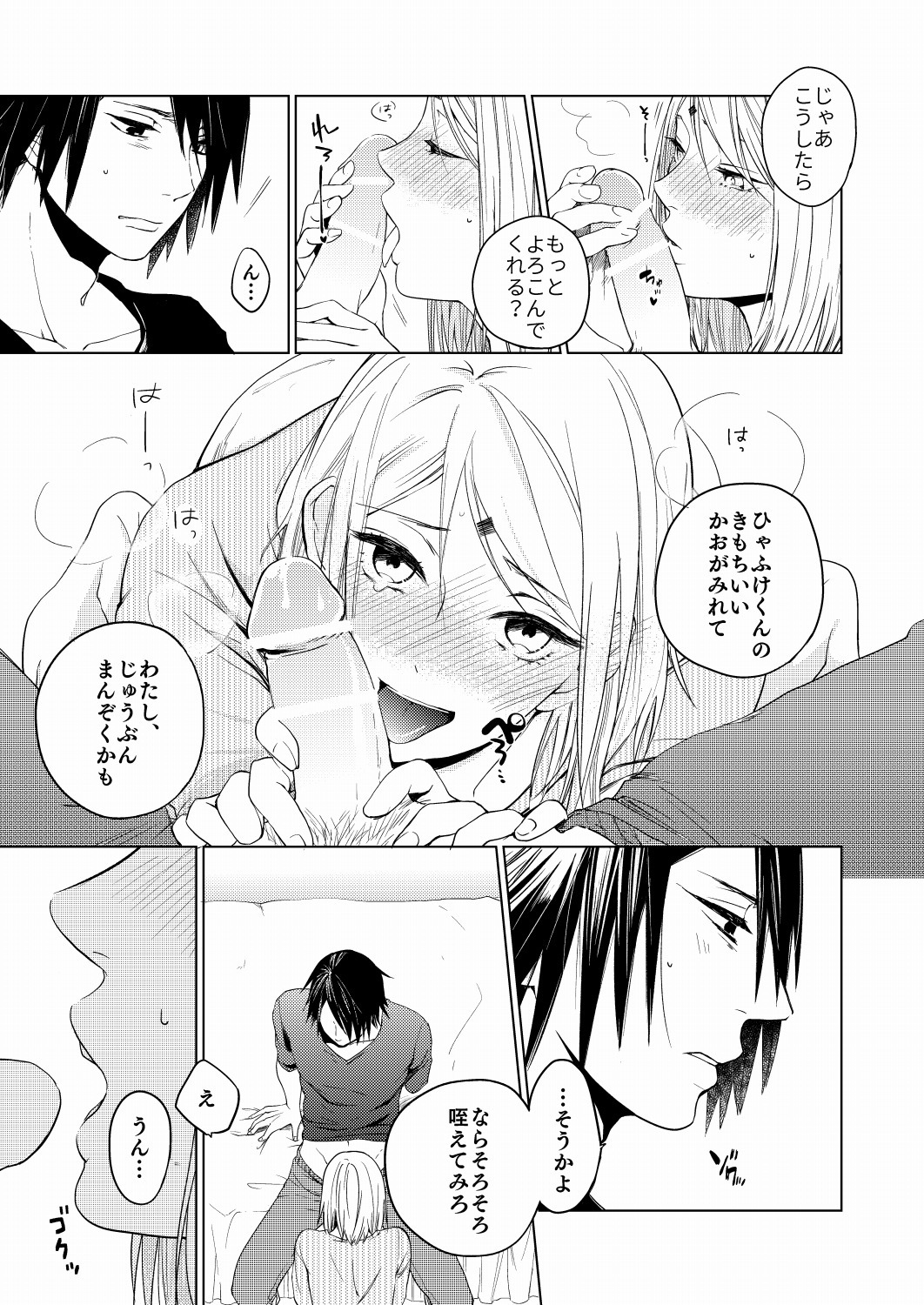 こなとろもあいしてる