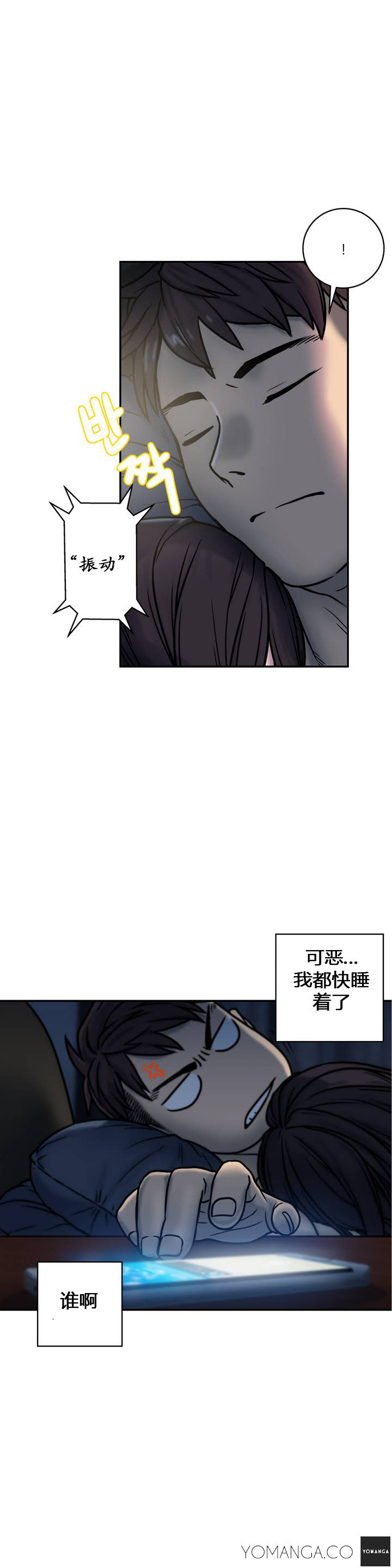 鬼恋/ゴーストラブCH.1