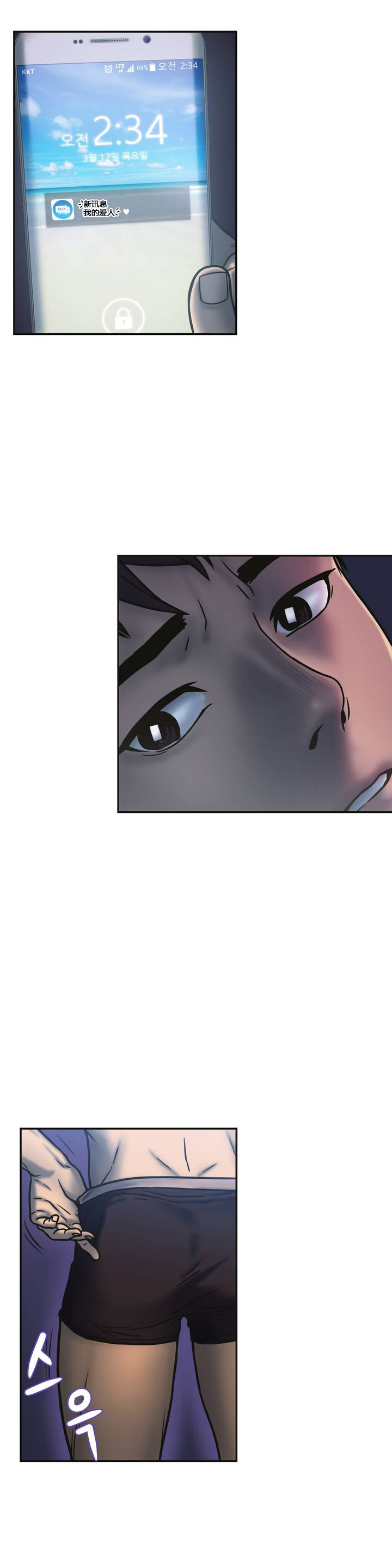 鬼恋/ゴーストラブCH.1