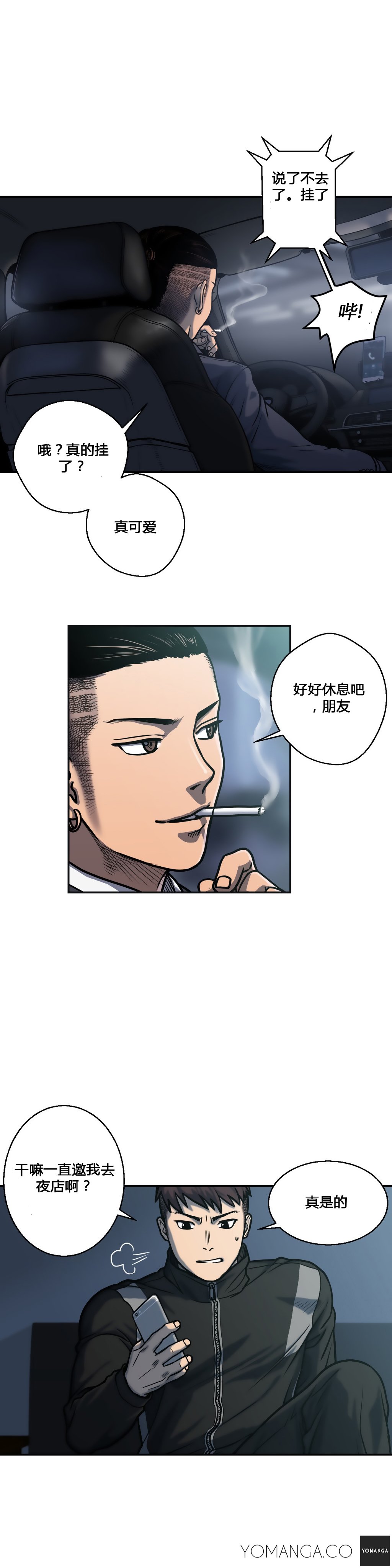 鬼恋/ゴーストラブCH.1