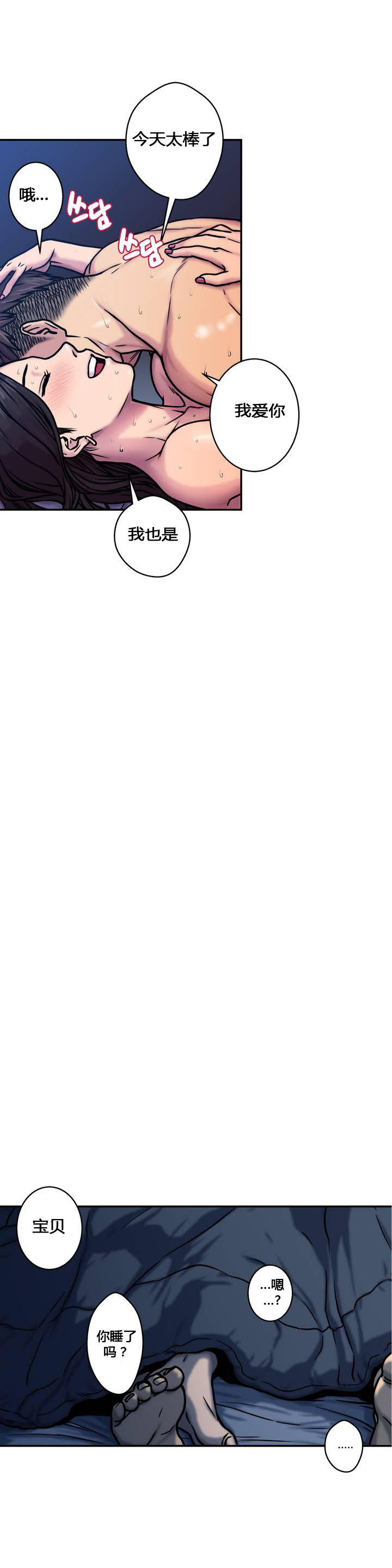 鬼恋/ゴーストラブCH.1