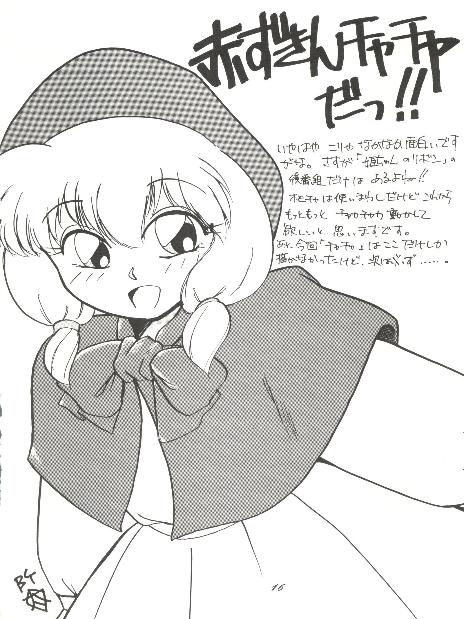 超くせになりそうチャチャムカパラダイス 超くせになりそうチャチャムカパラダイス