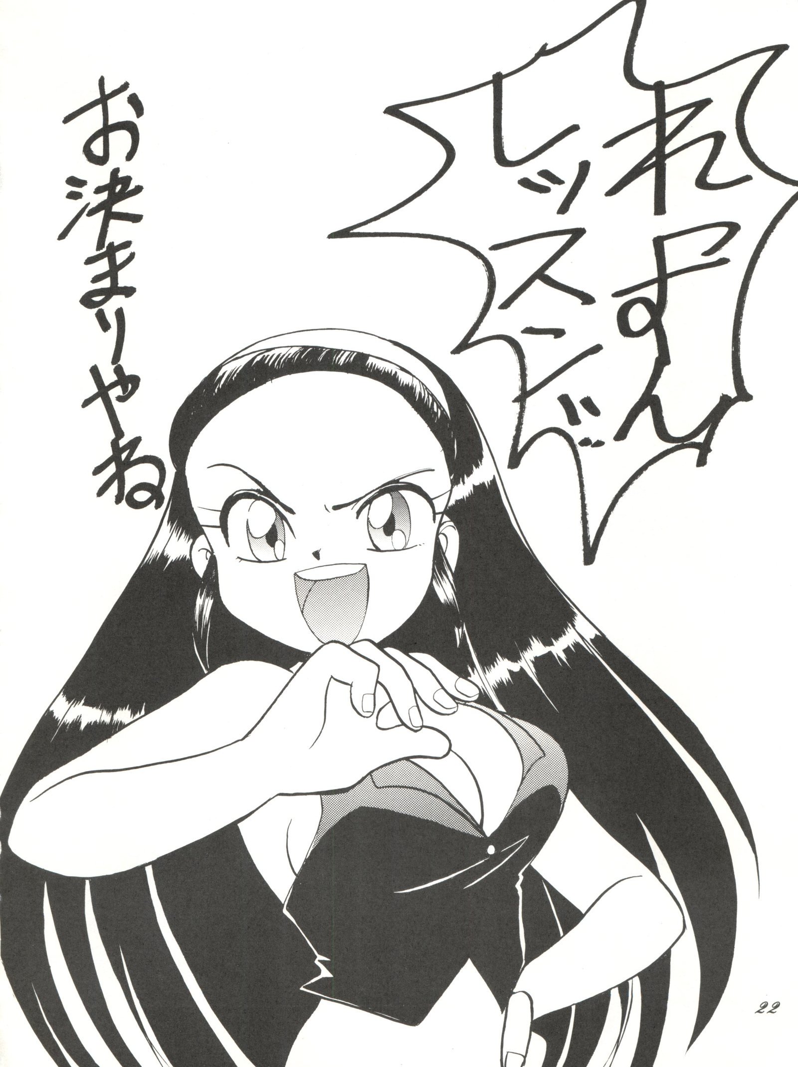 超くせになりそうチャチャムカパラダイス 超くせになりそうチャチャムカパラダイス