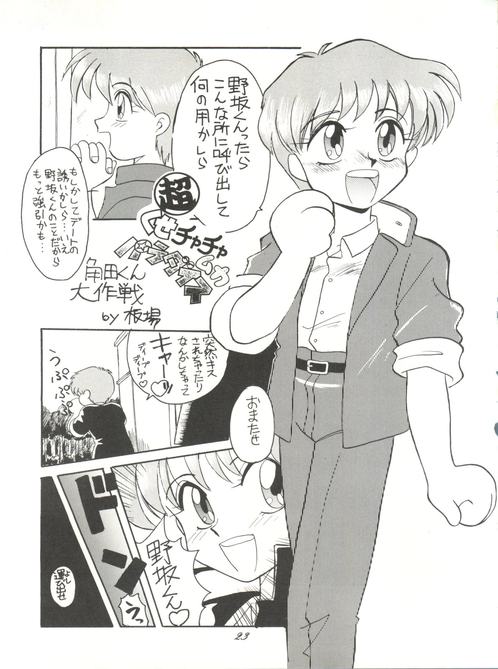 超くせになりそうチャチャムカパラダイス 超くせになりそうチャチャムカパラダイス