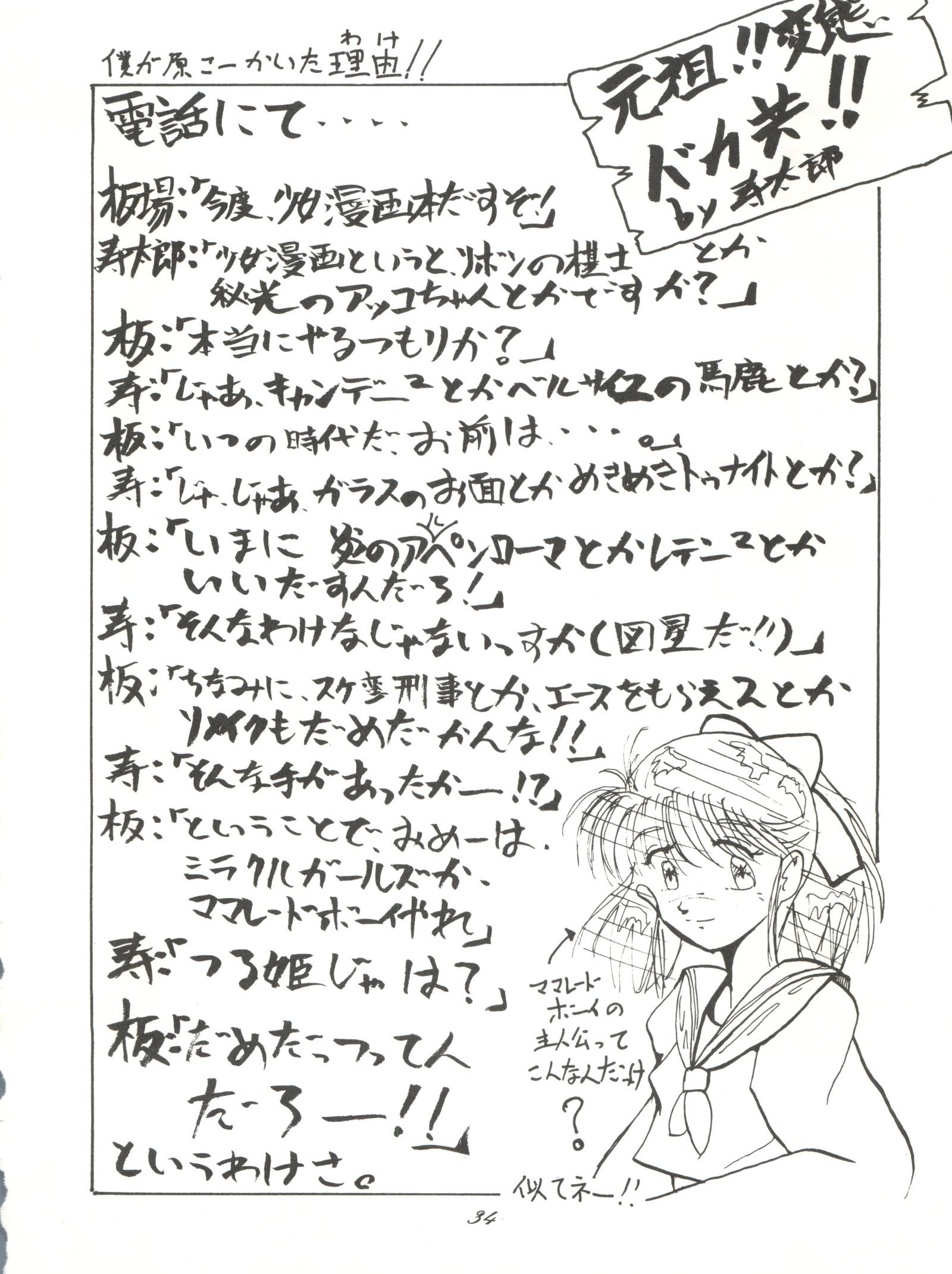 超くせになりそうチャチャムカパラダイス 超くせになりそうチャチャムカパラダイス