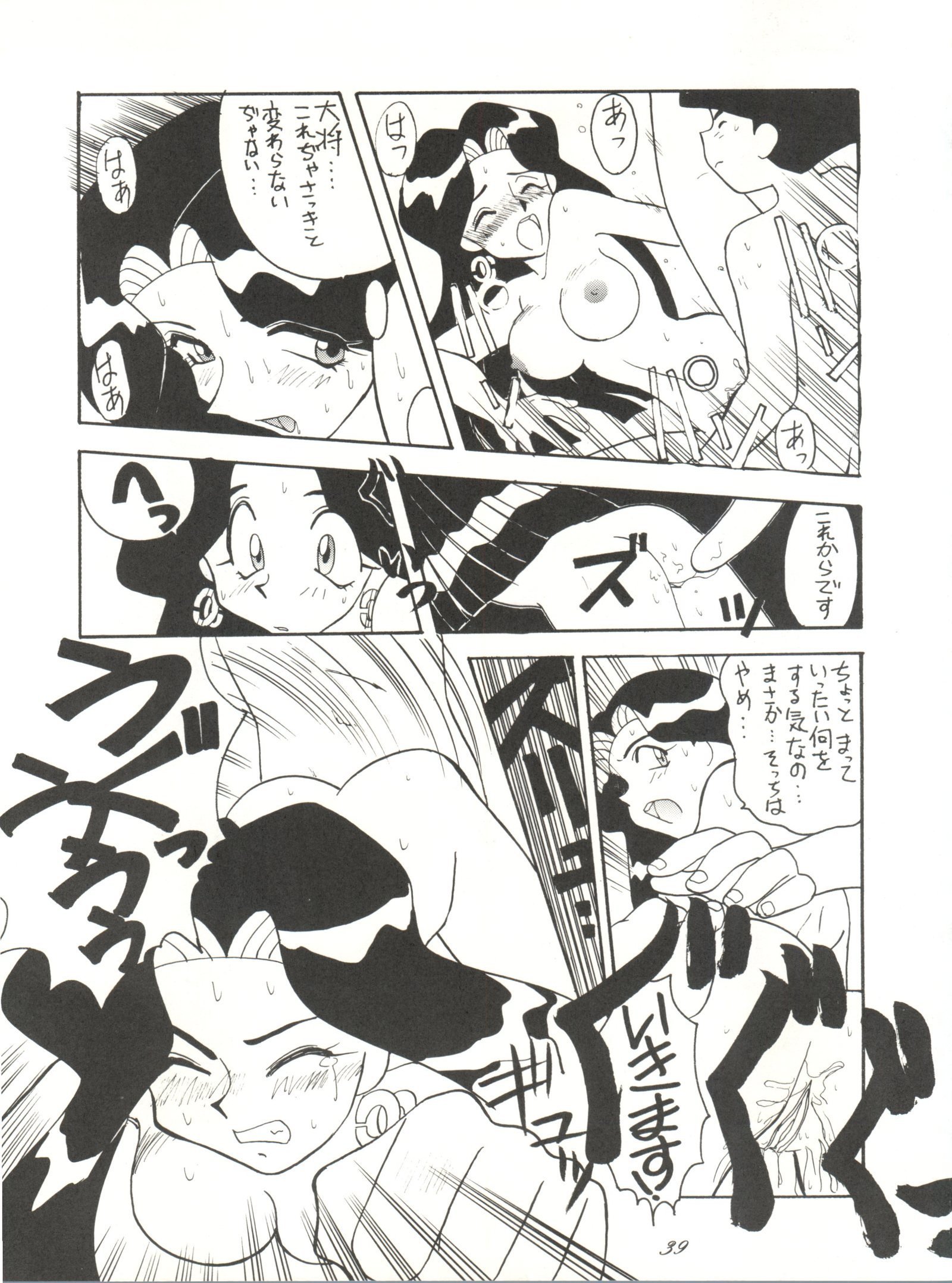 超くせになりそうチャチャムカパラダイス 超くせになりそうチャチャムカパラダイス