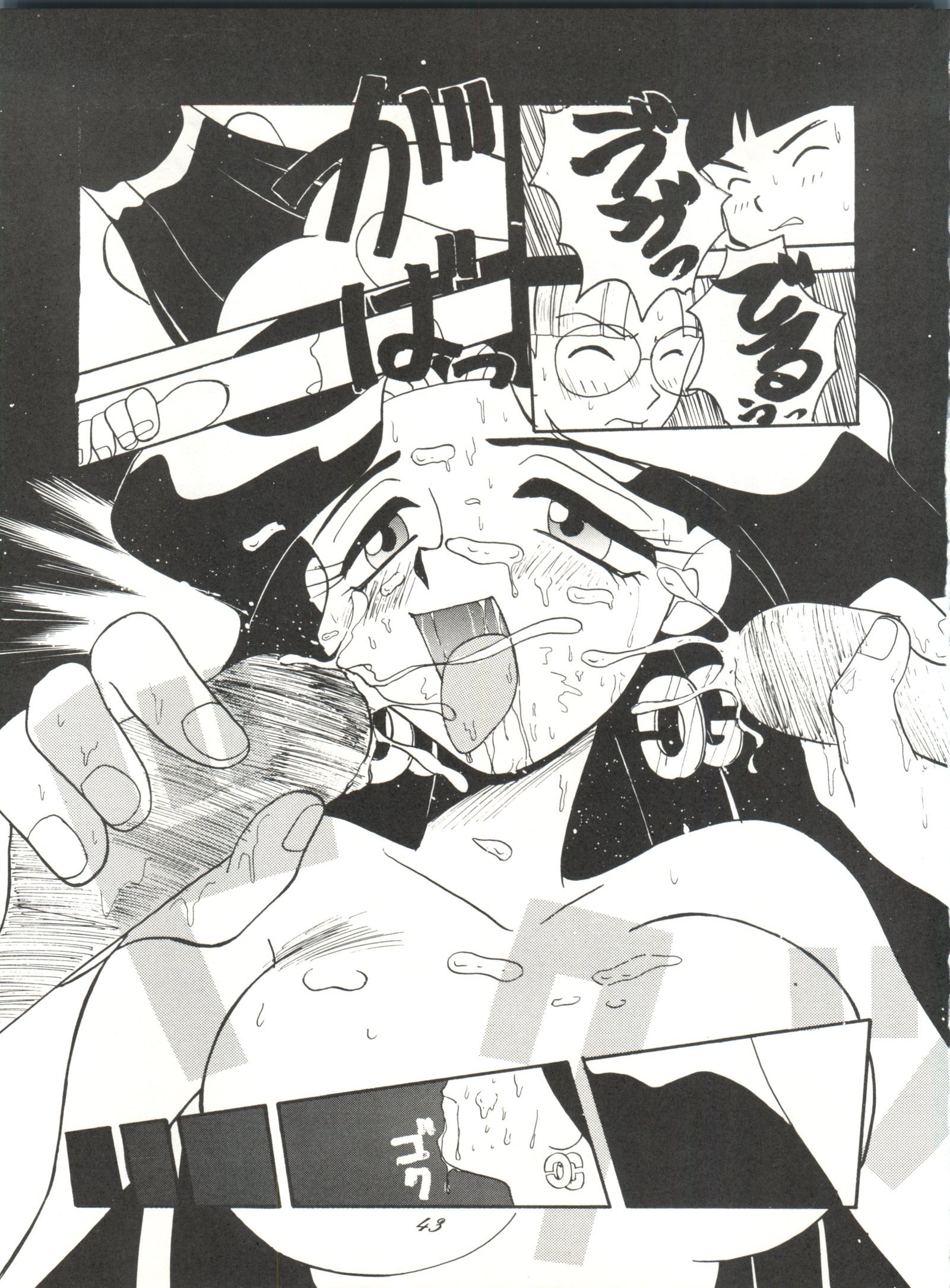 超くせになりそうチャチャムカパラダイス 超くせになりそうチャチャムカパラダイス