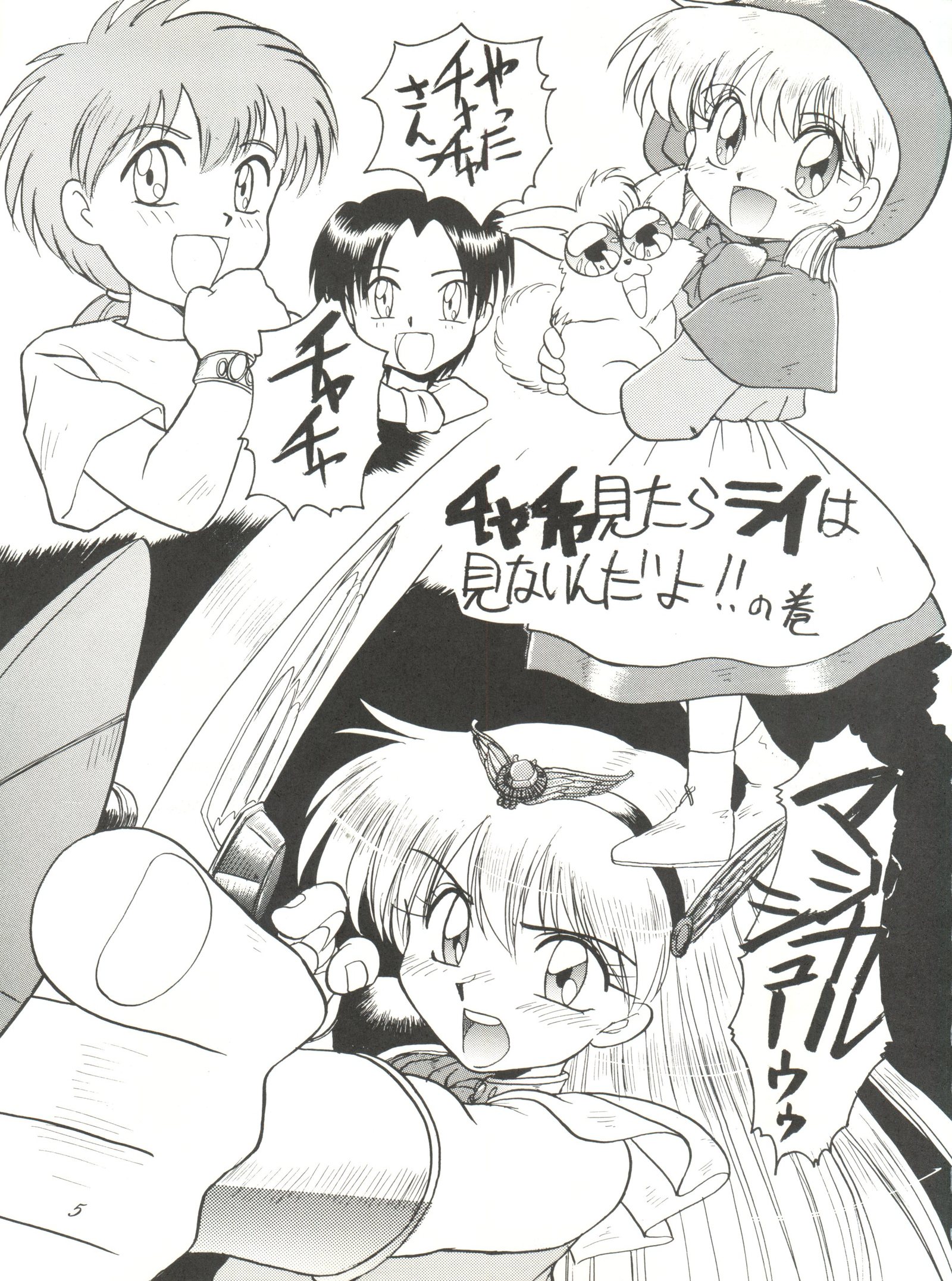 超くせになりそうチャチャムカパラダイス 超くせになりそうチャチャムカパラダイス