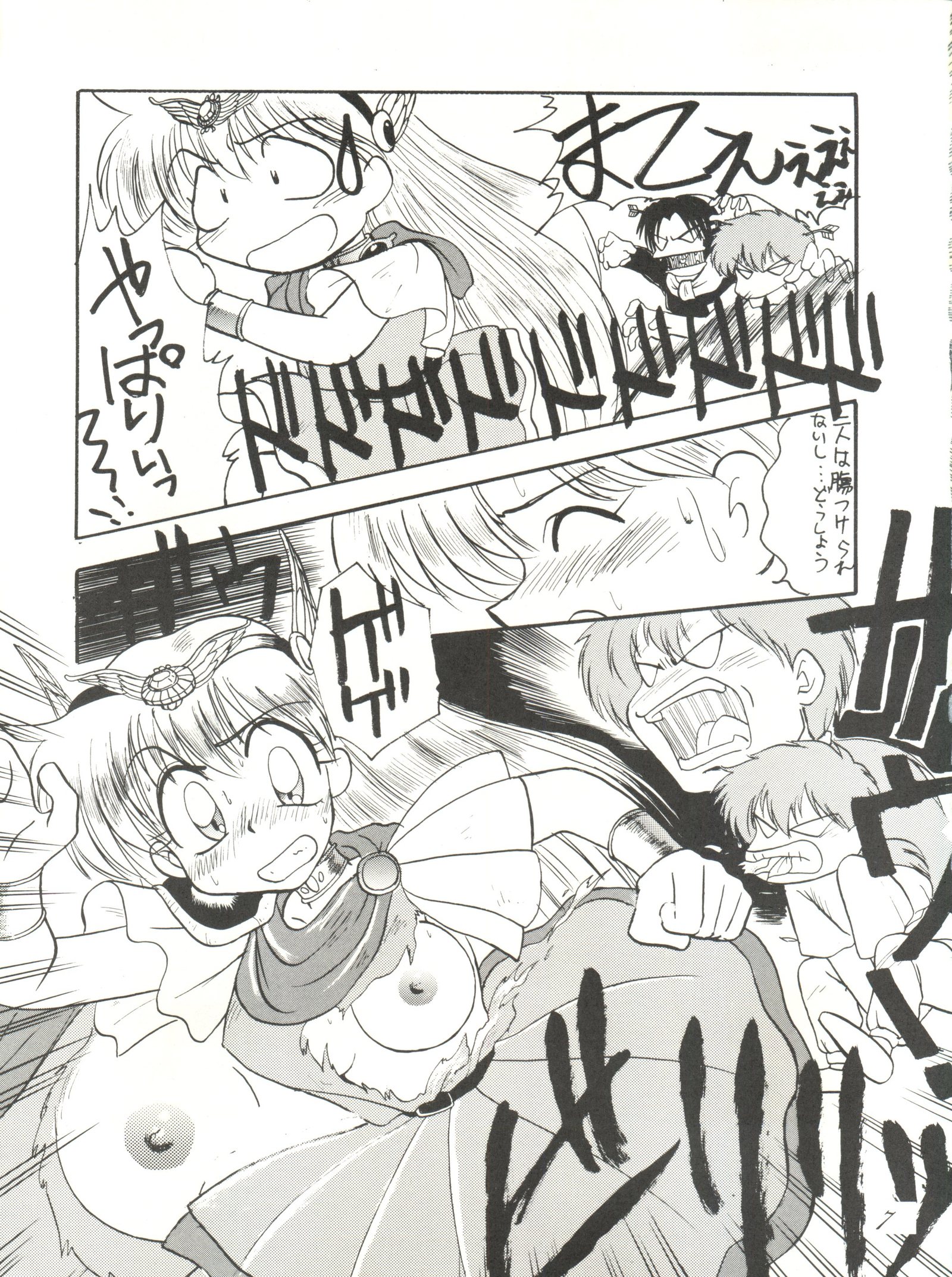 超くせになりそうチャチャムカパラダイス 超くせになりそうチャチャムカパラダイス