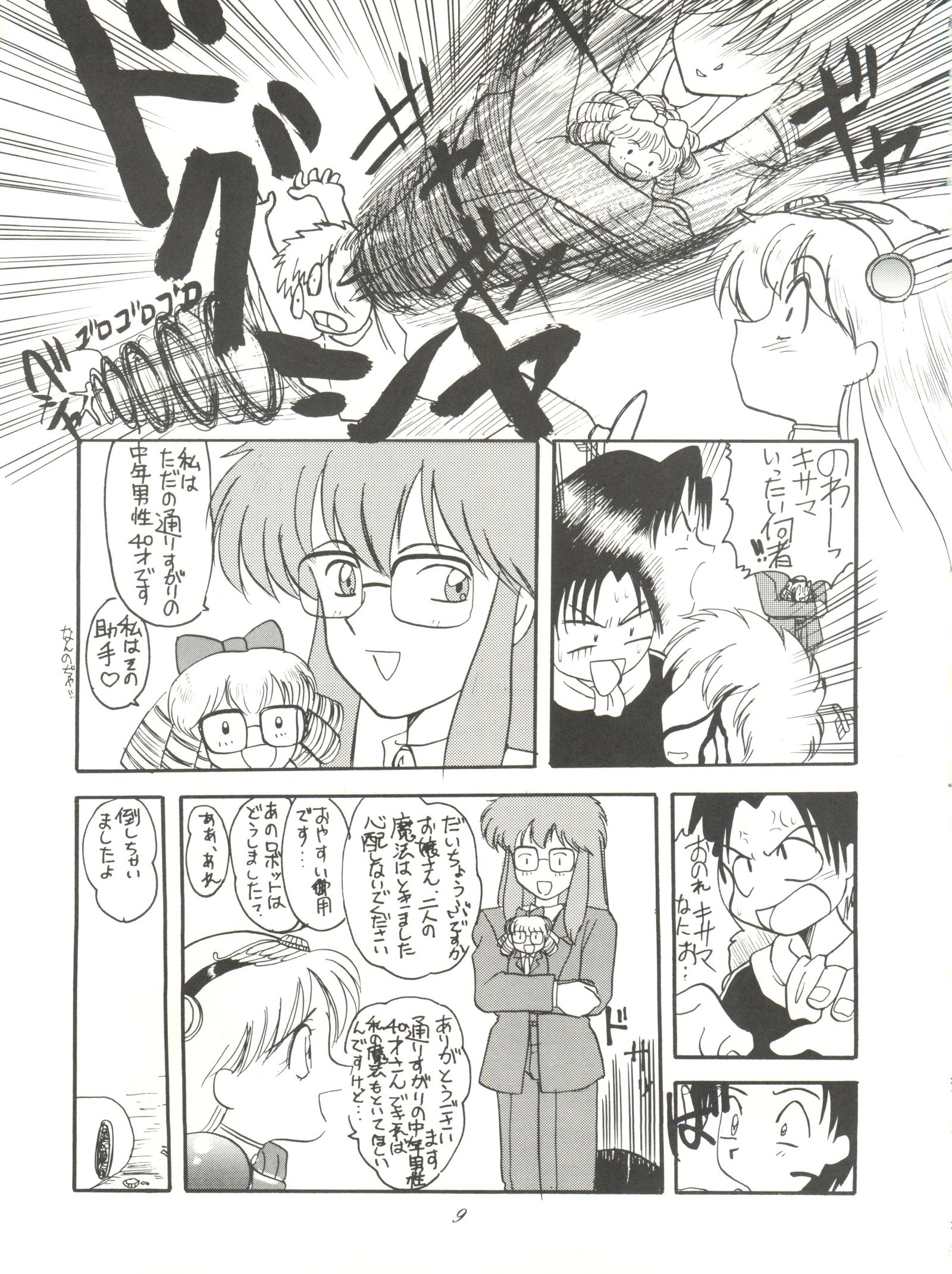 超くせになりそうチャチャムカパラダイス 超くせになりそうチャチャムカパラダイス