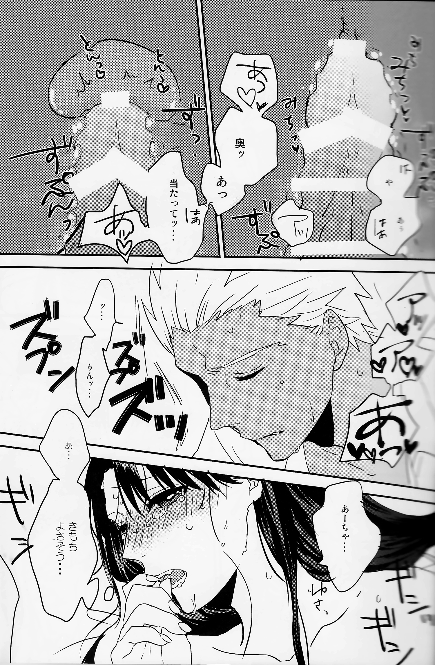 ミッドナイト・ワルツ運命