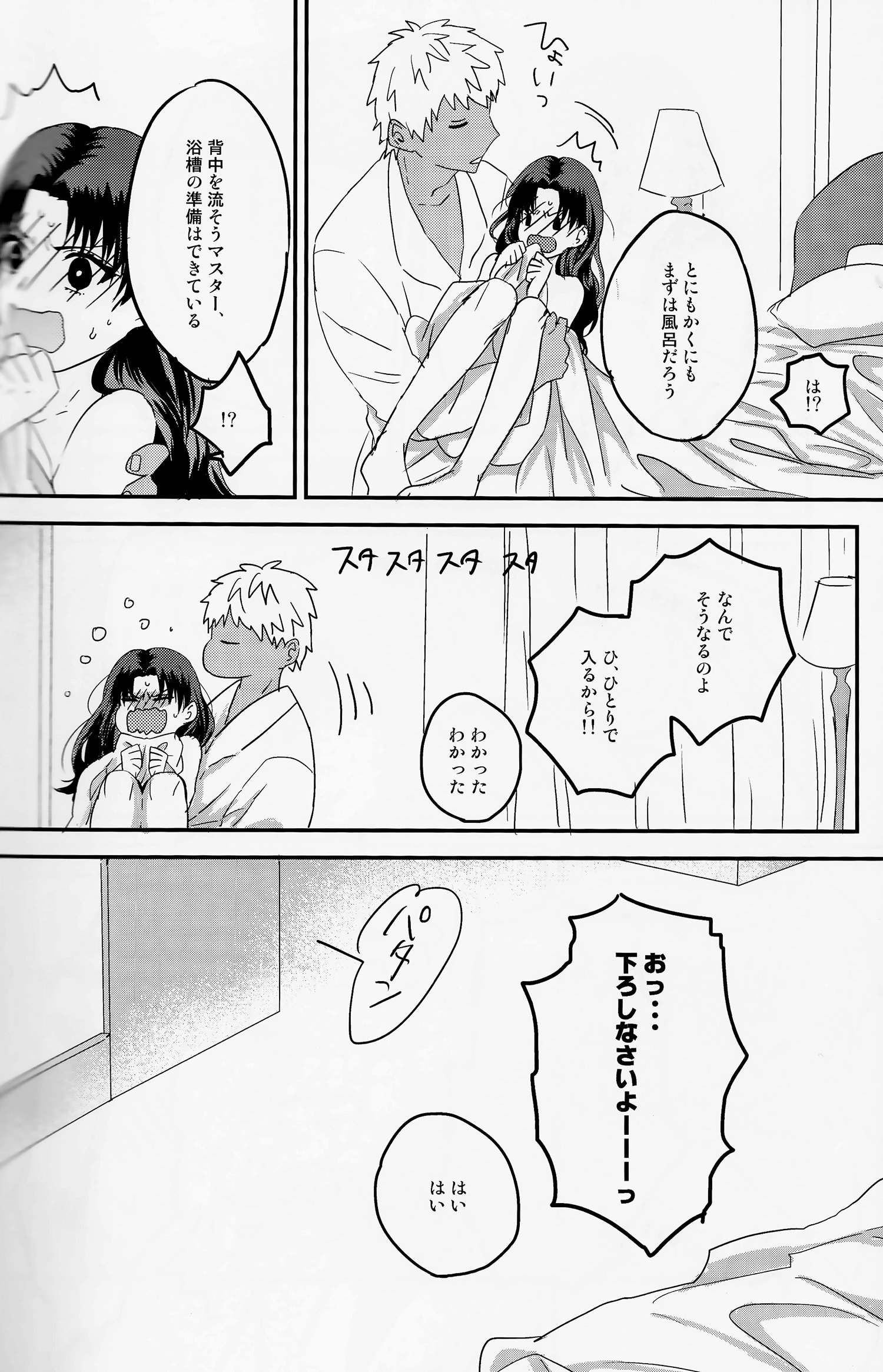 ミッドナイト・ワルツ運命