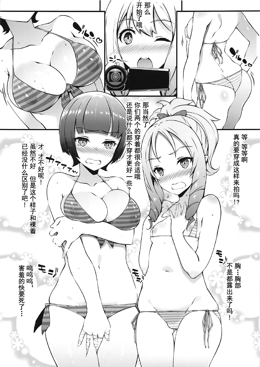 エロマンガ先生パコパコ薩摩会