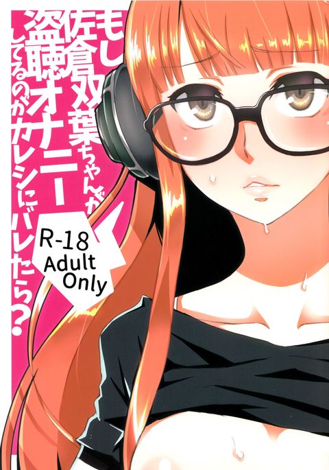 モシサクラフタバちゃんがタッチーオナニイシュテルノガカレシにバレタラ? モシサクラフタバちゃんがタッチーオナニイシュテルノガカレシにバレタラ?