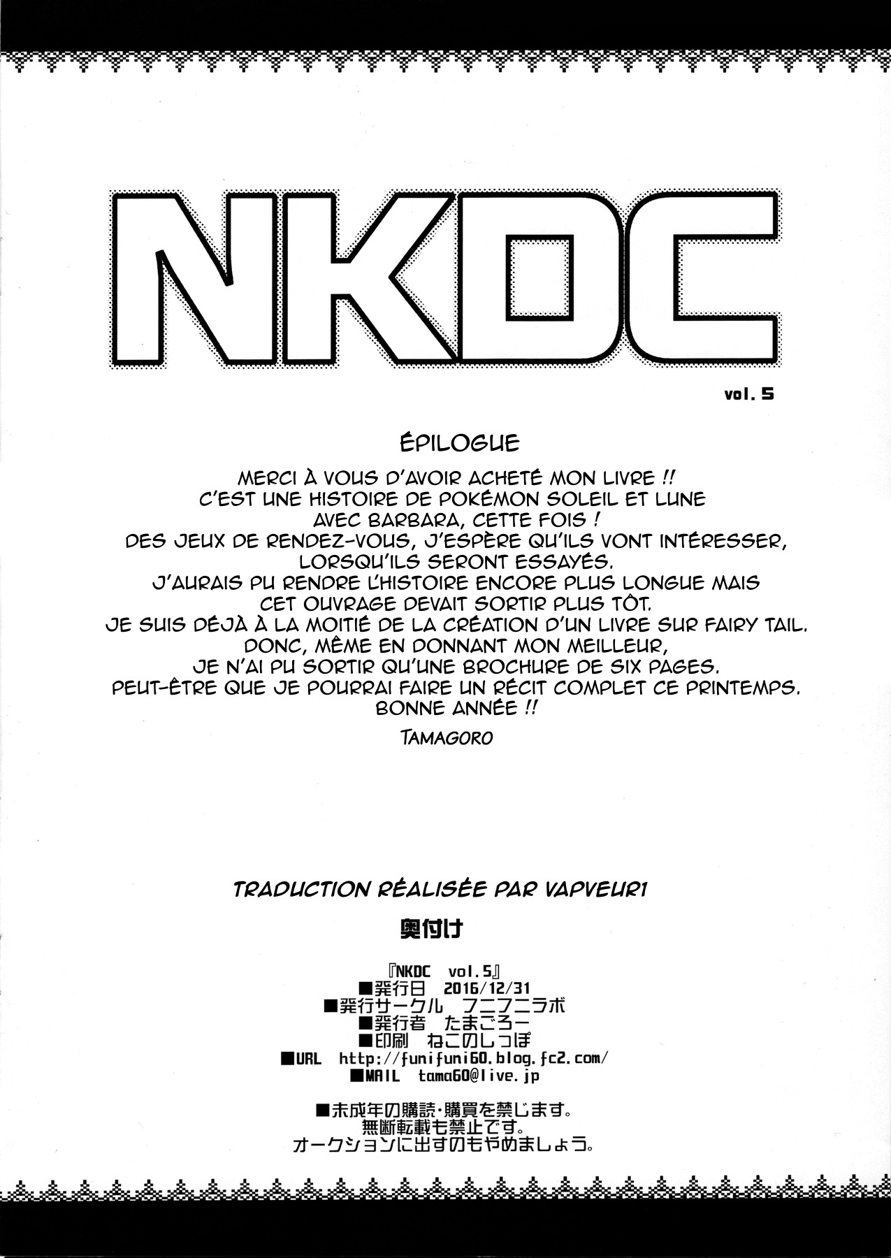 NKDCVol。 5
