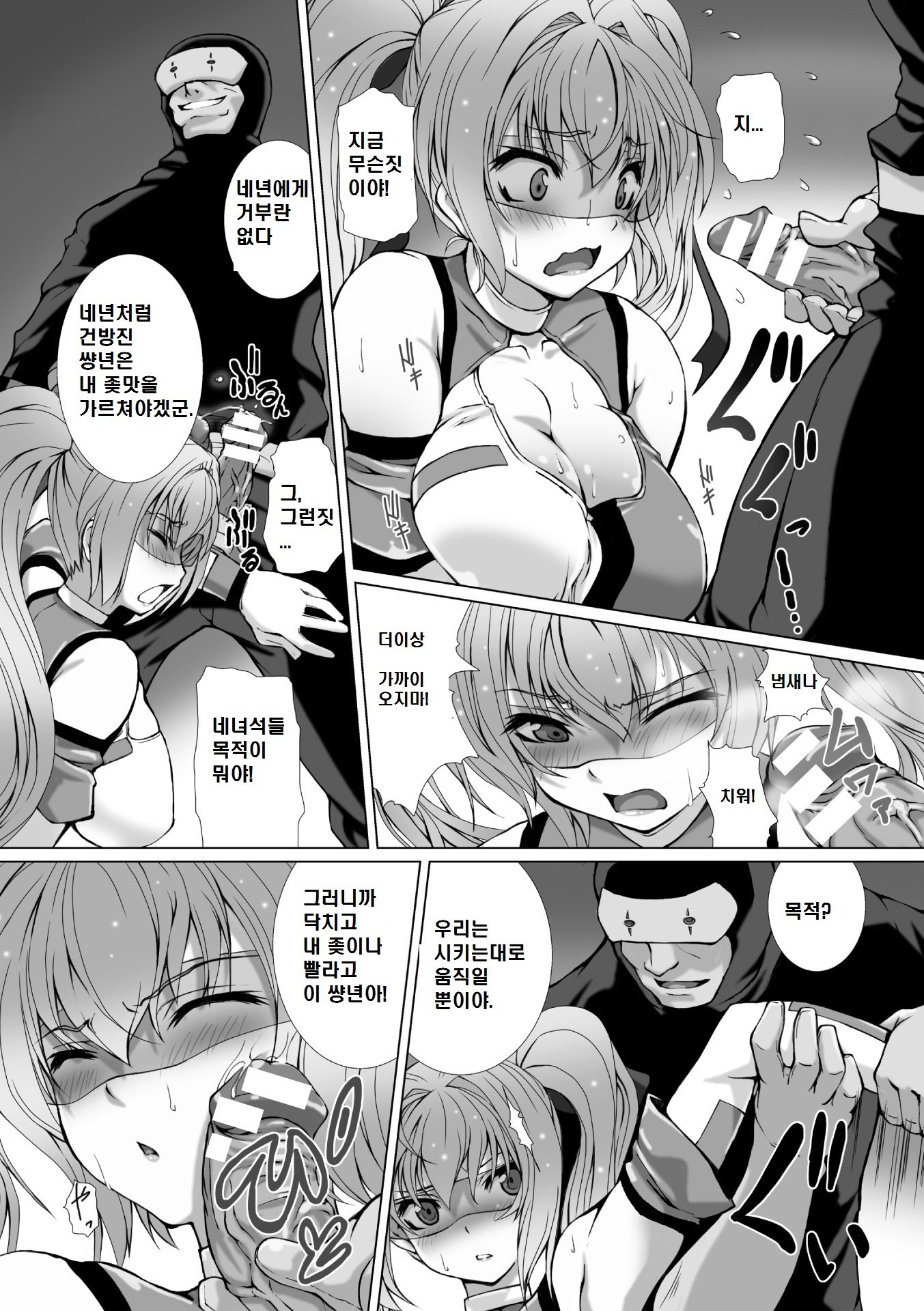 ヘンゲンそうきシャインミラージュTHECOMIC EPISODE 1-4