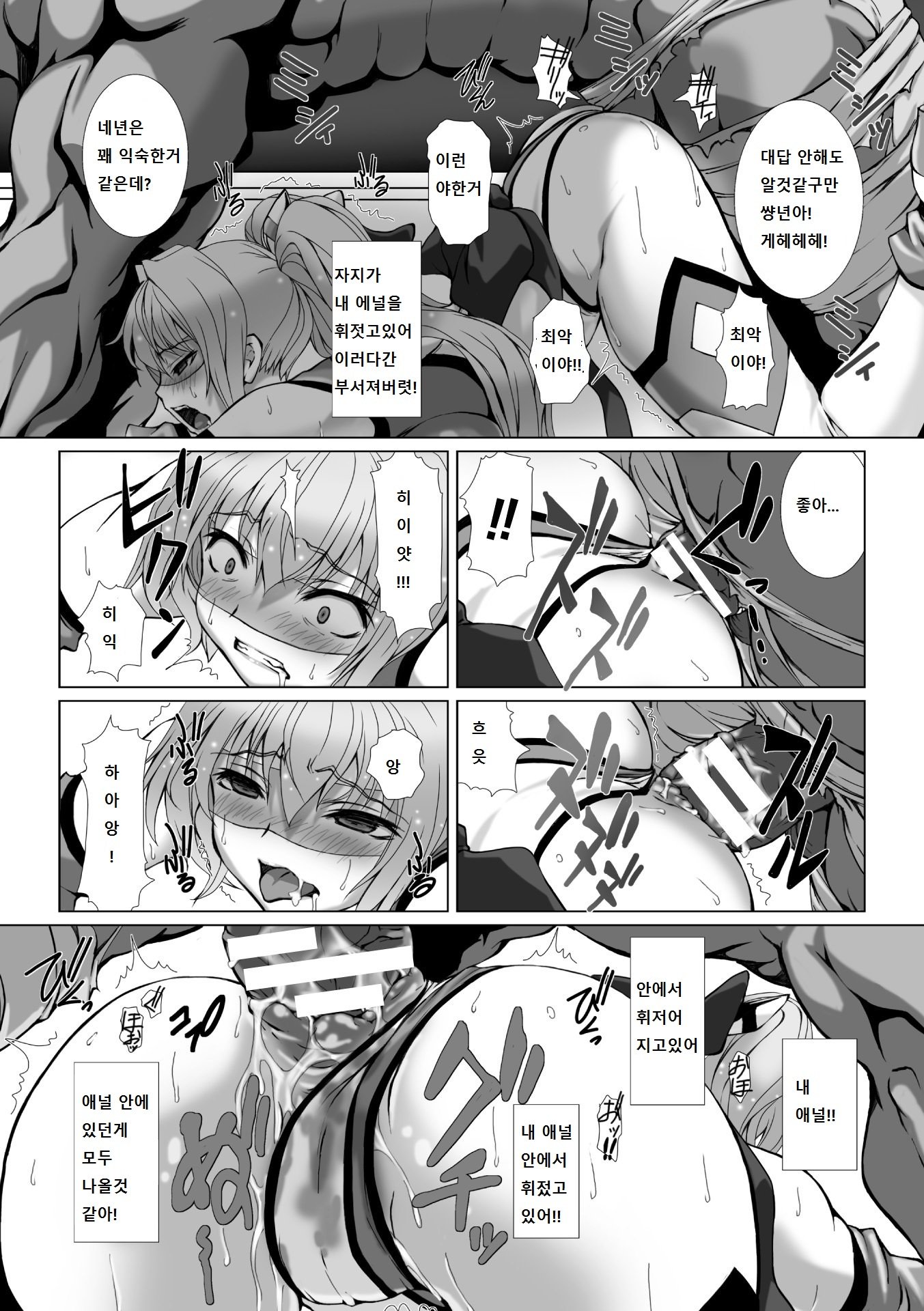ヘンゲンそうきシャインミラージュTHECOMIC EPISODE 1-4
