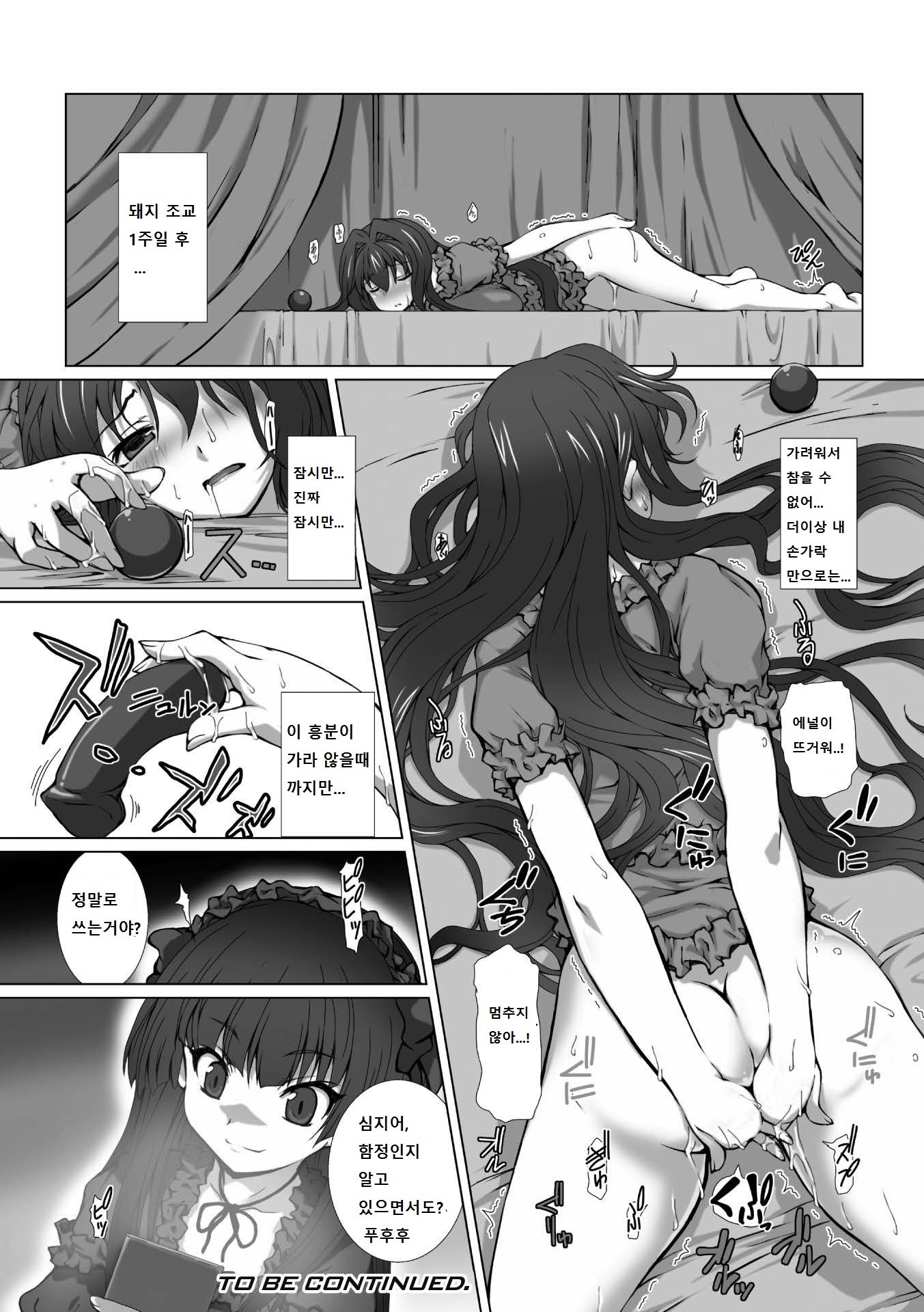 ヘンゲンそうきシャインミラージュTHECOMIC EPISODE 1-4