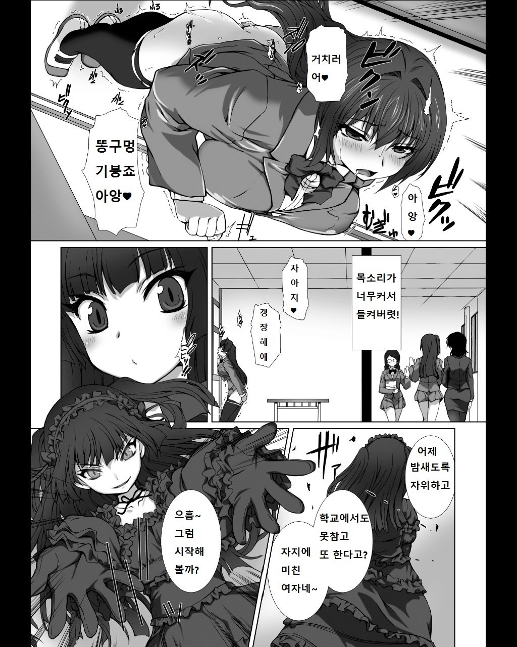 ヘンゲンそうきシャインミラージュTHECOMIC EPISODE 1-4