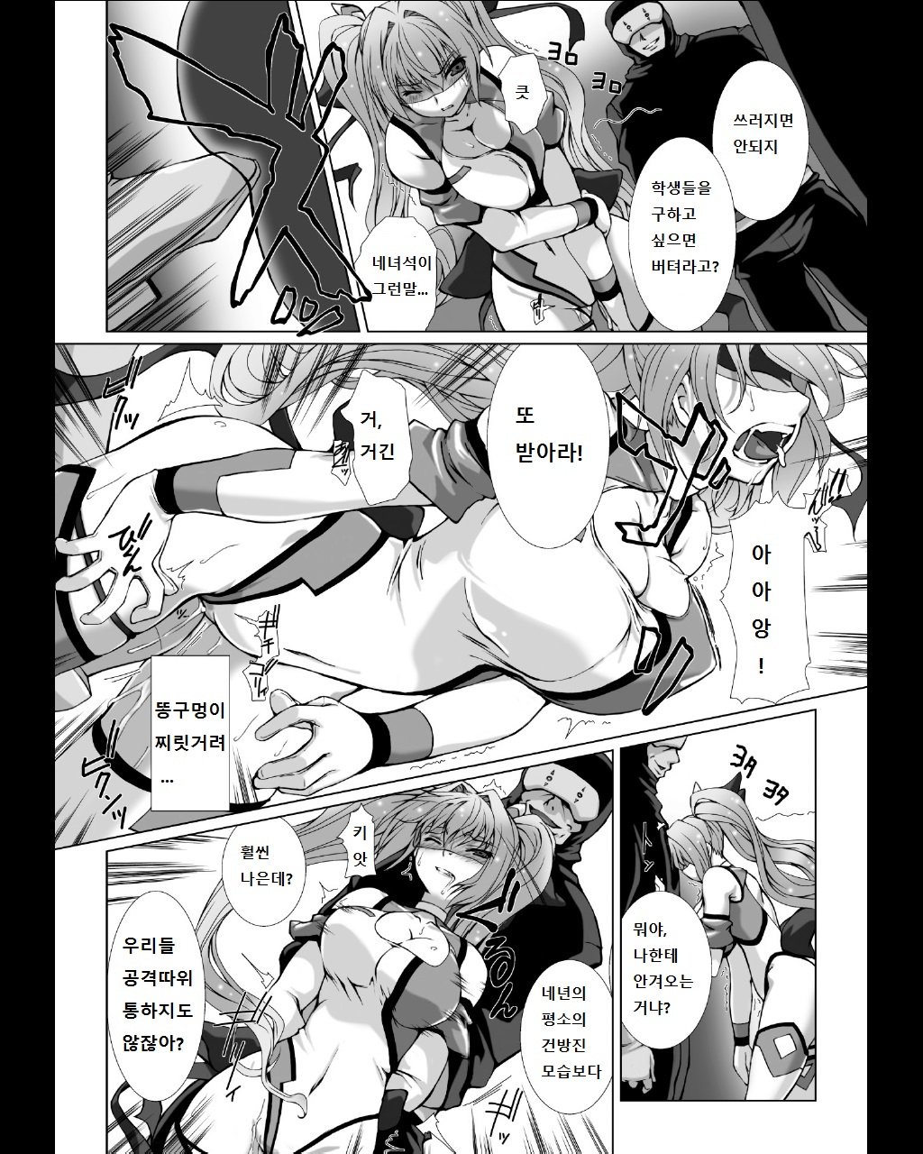 ヘンゲンそうきシャインミラージュTHECOMIC EPISODE 1-4