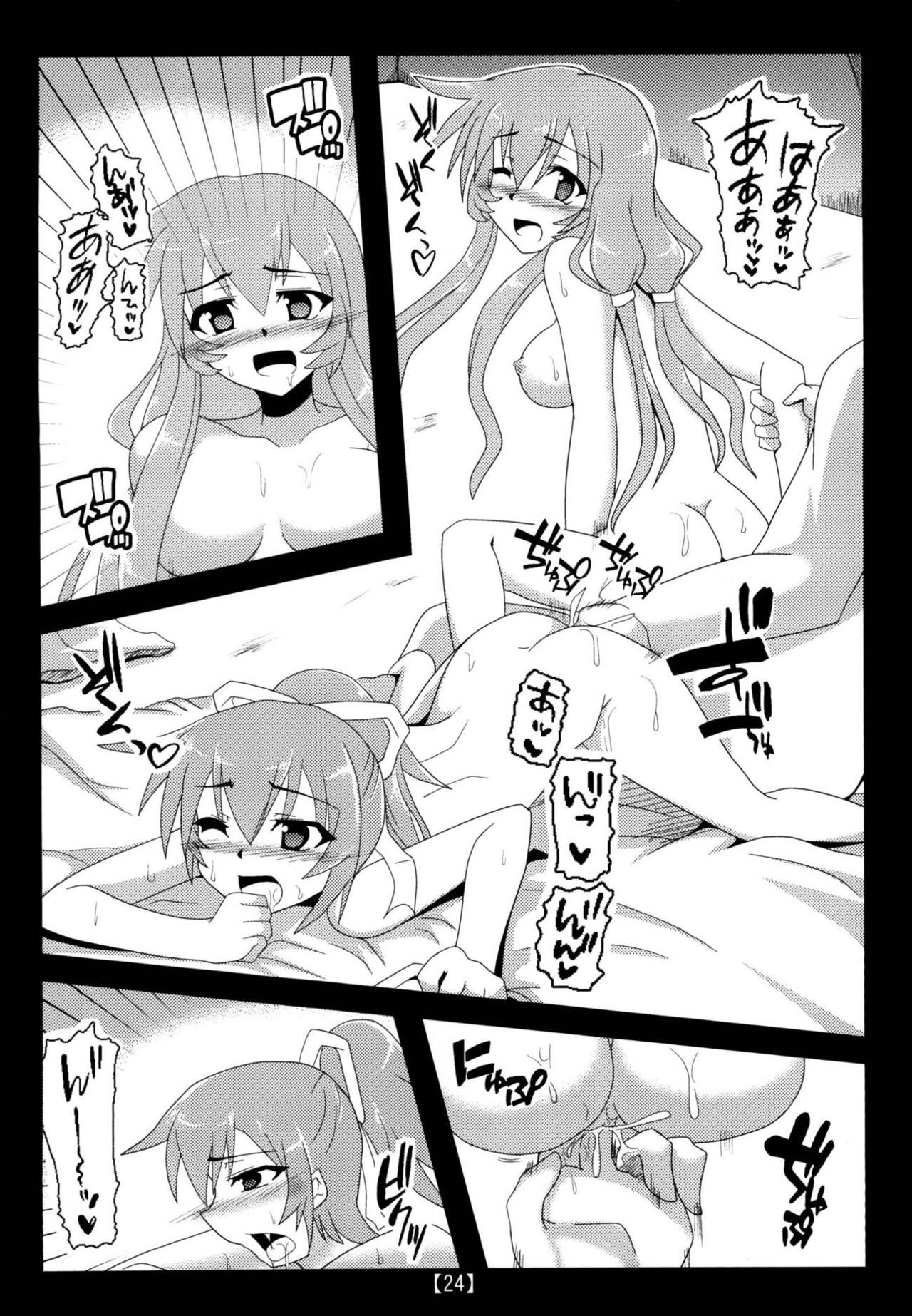 ちかんゆうごう