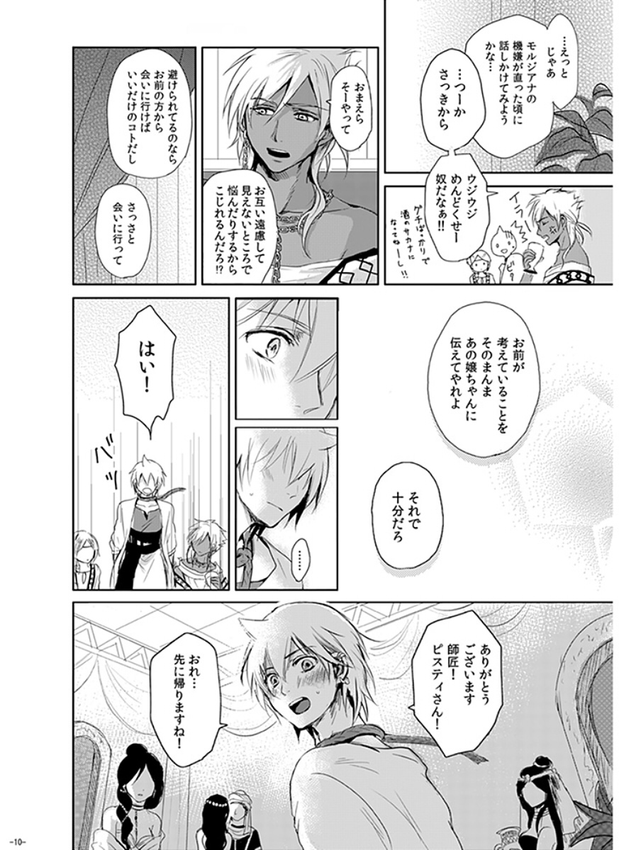 永遠の約束