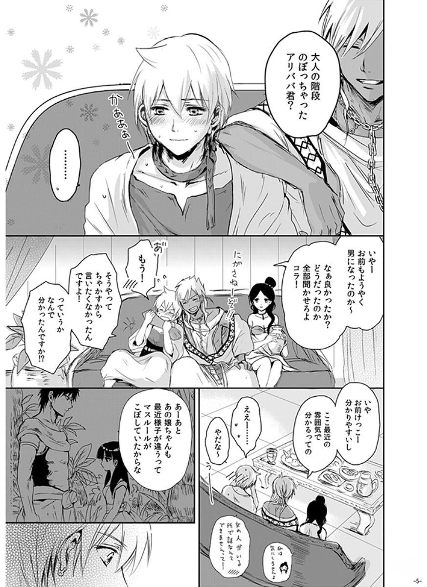 永遠の約束