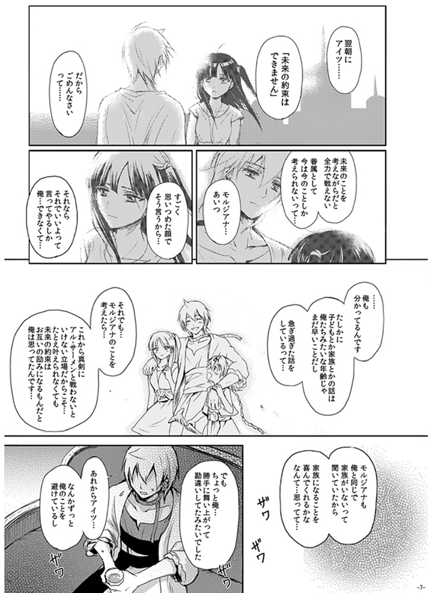 永遠の約束