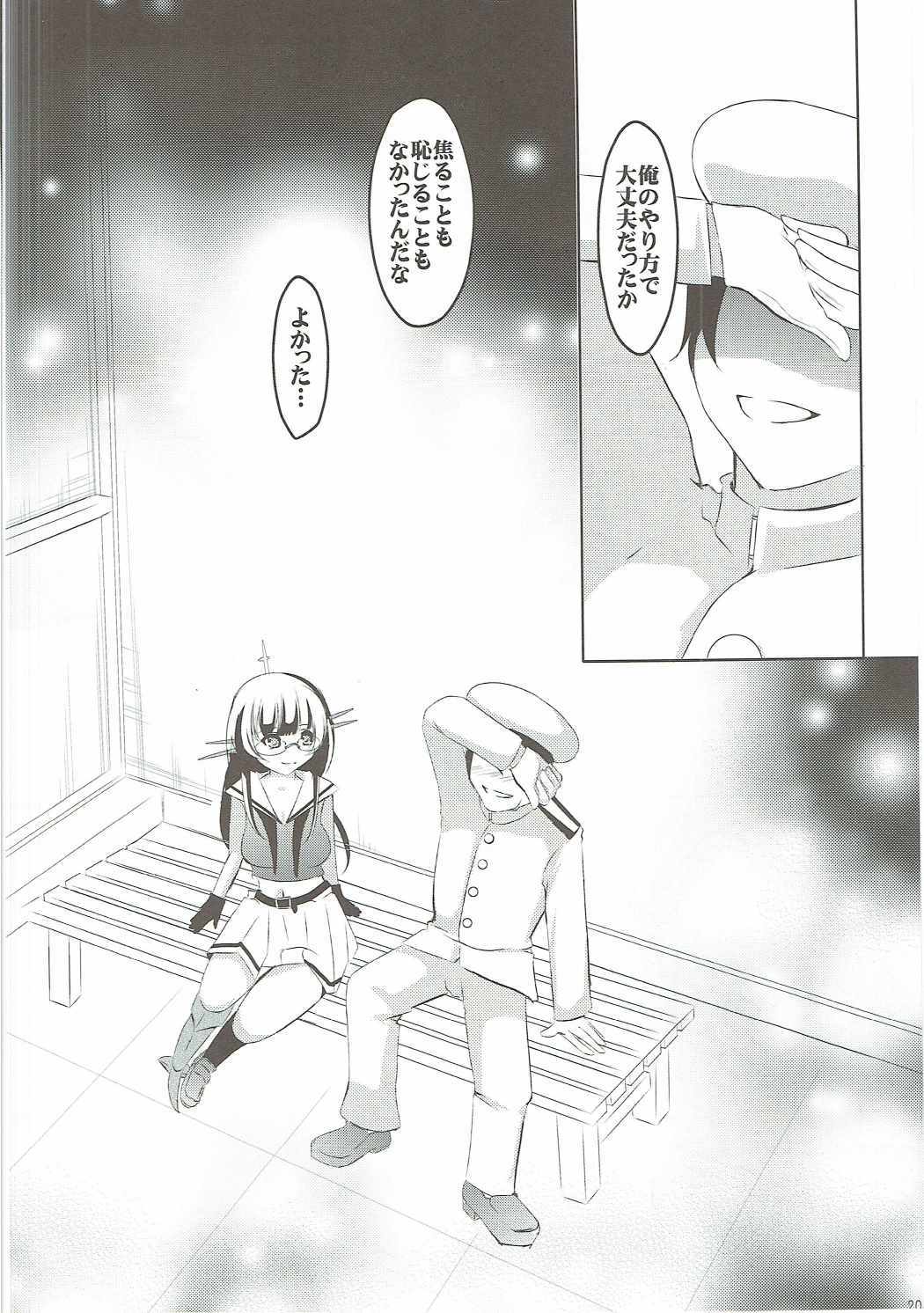 シャイニーシャイニーグローリー