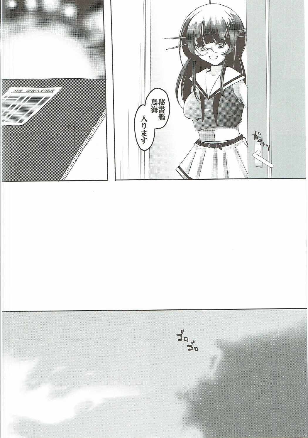 シャイニーシャイニーグローリー