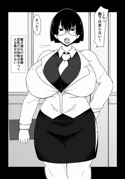 私に従順になる老教師。 私に従順になる老教師。