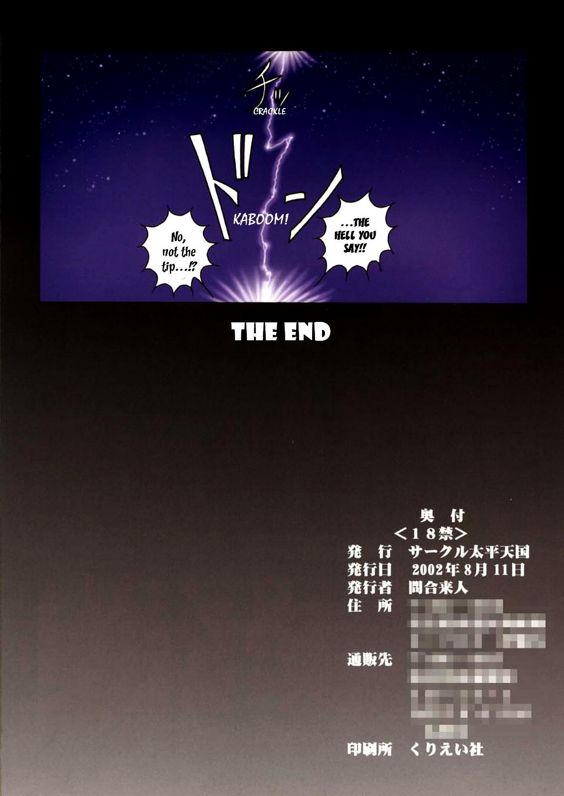 ゾーン20さくらがい!!