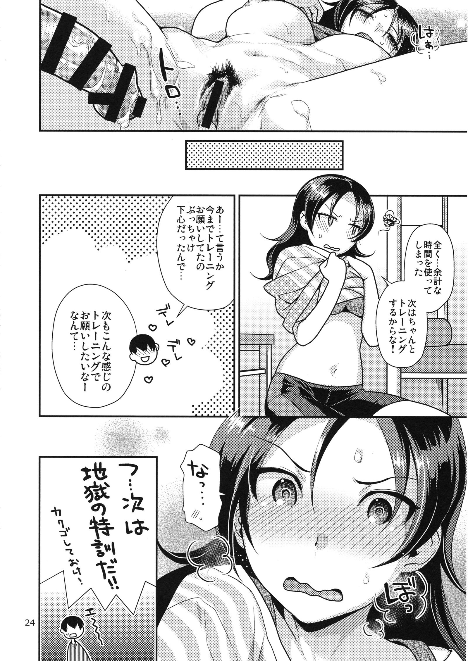 Vete-treSanからShinaiMAX Soku Tokkun Vete-treSanからShinaiMAX Soku Tokkun