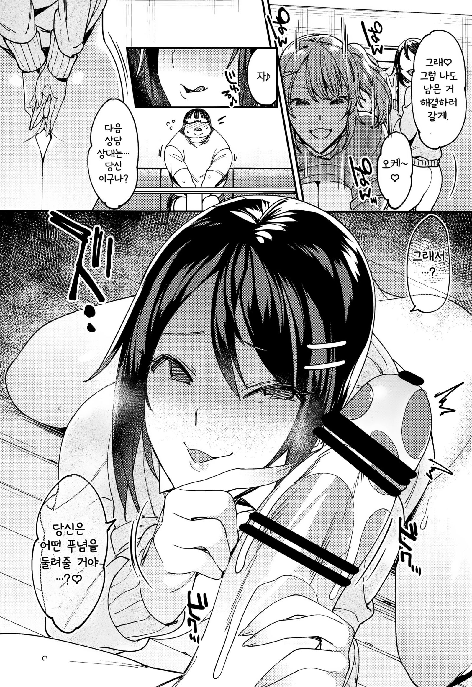 とせいそうだんしつ| 토정상담실