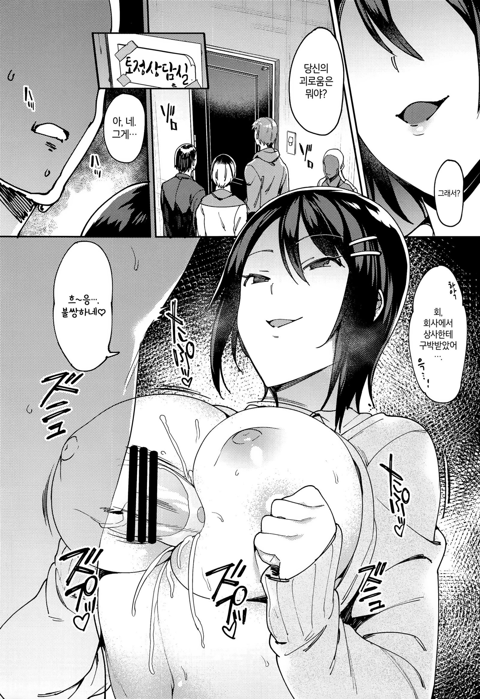 とせいそうだんしつ| 토정상담실